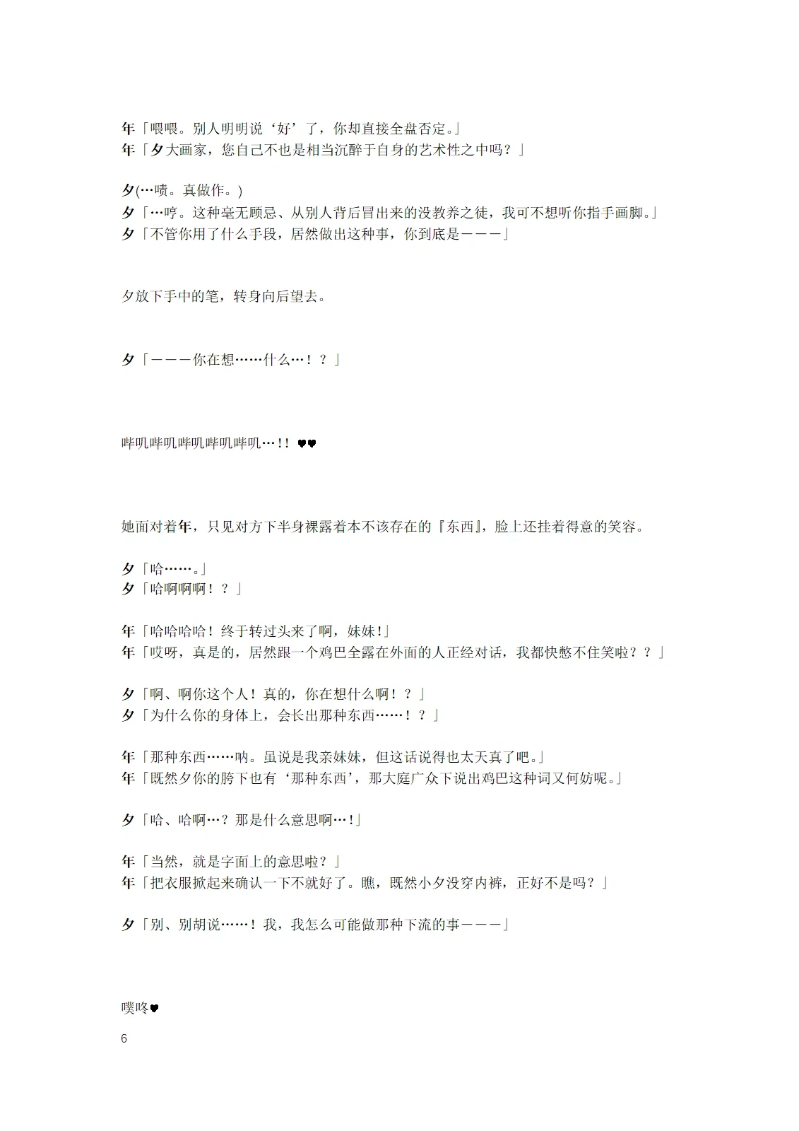 หน้า 8