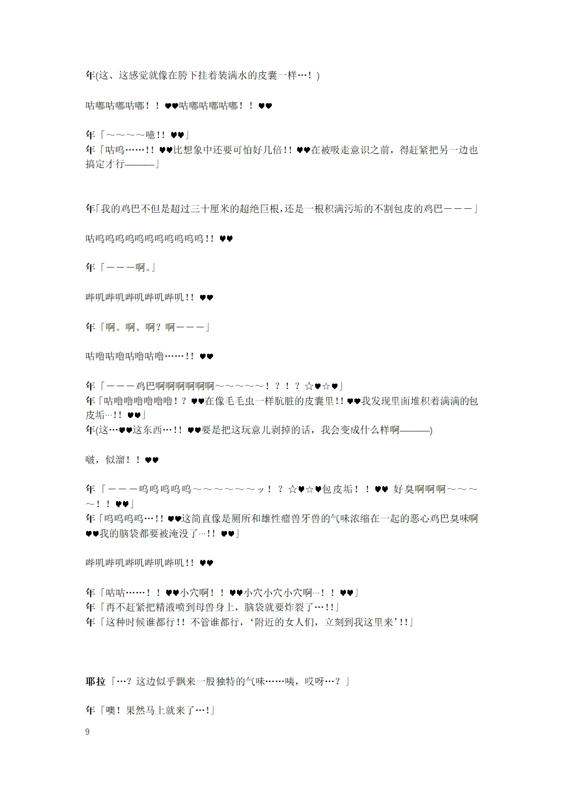 หน้า 11