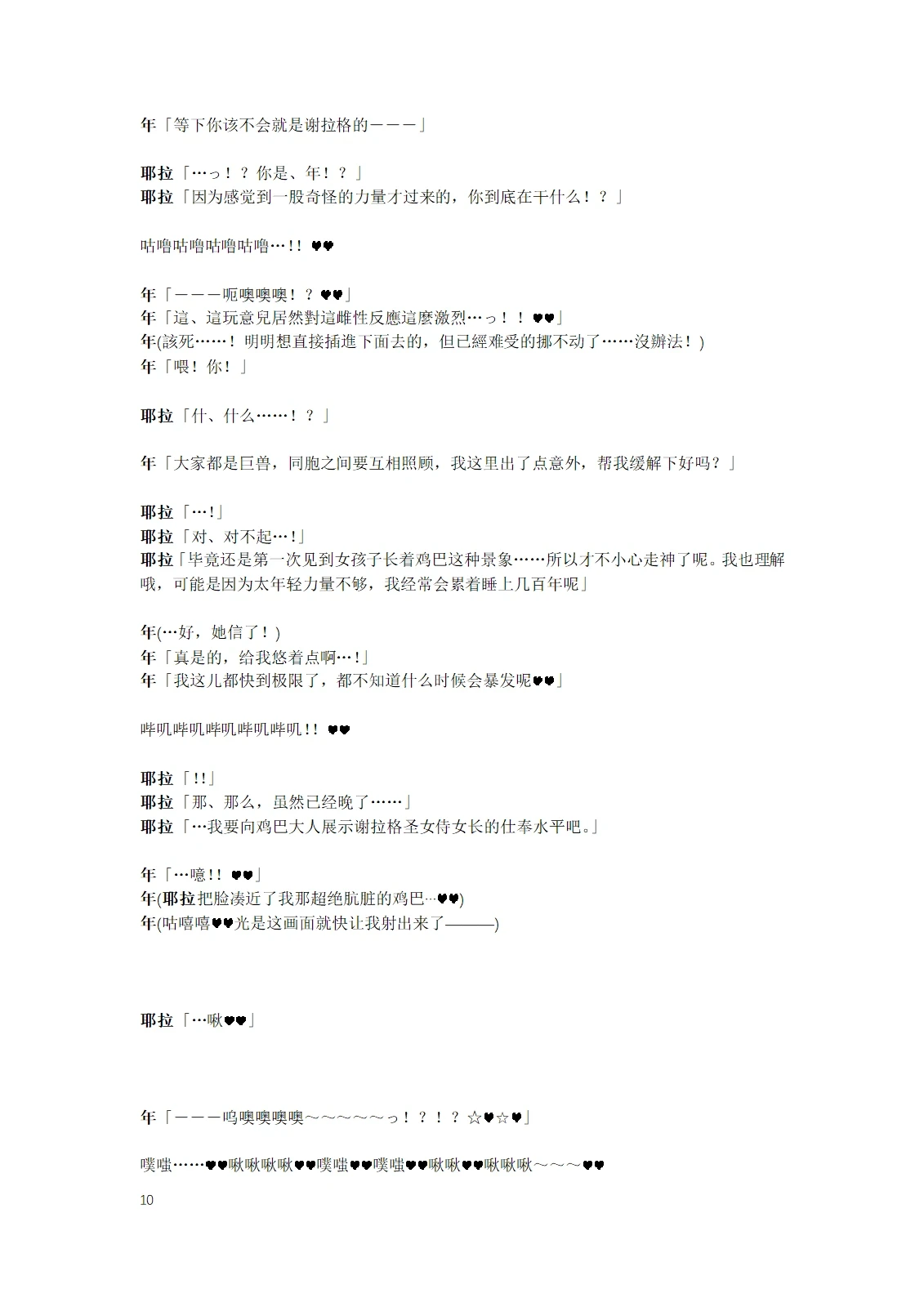 หน้า 12