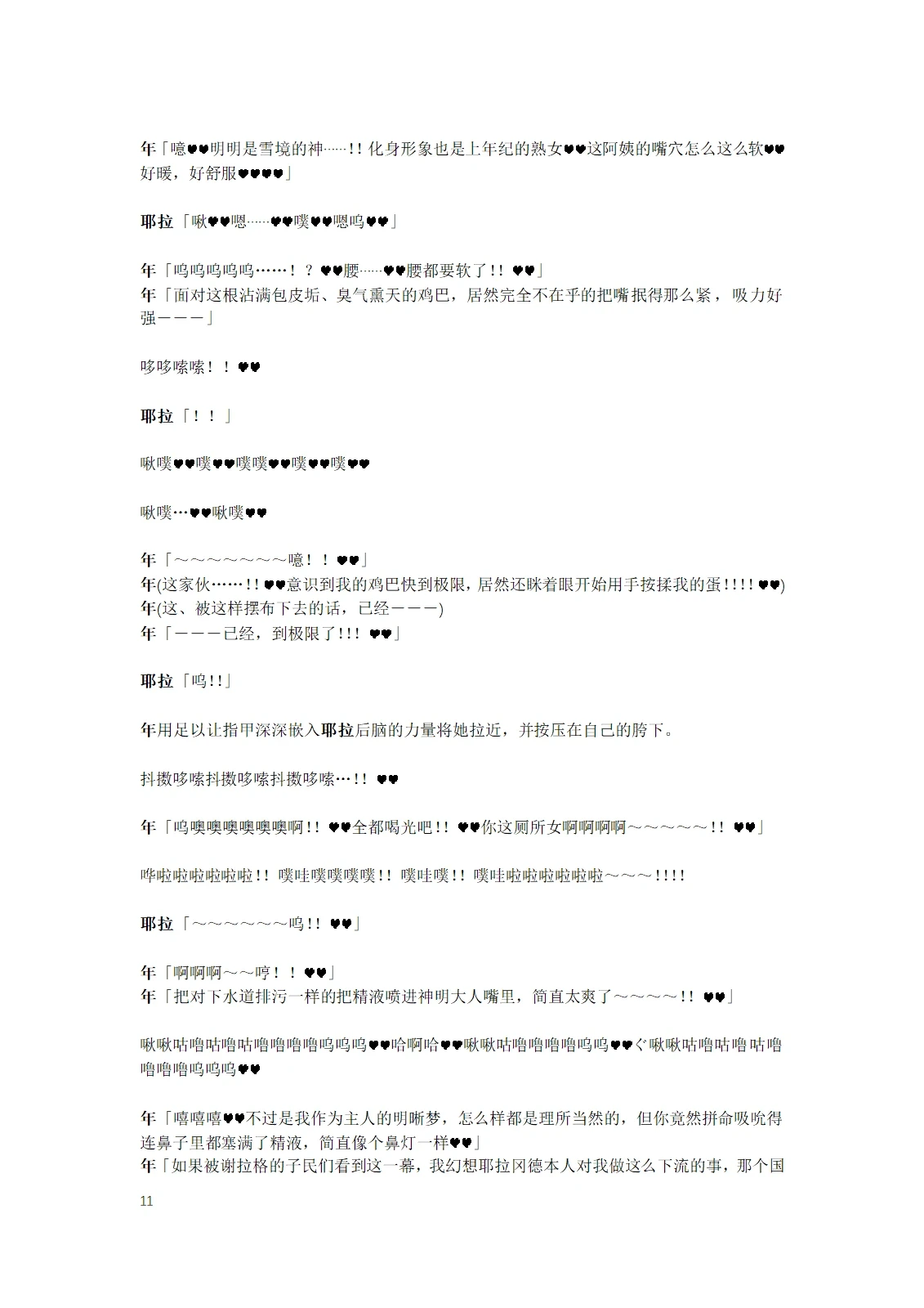 หน้า 13