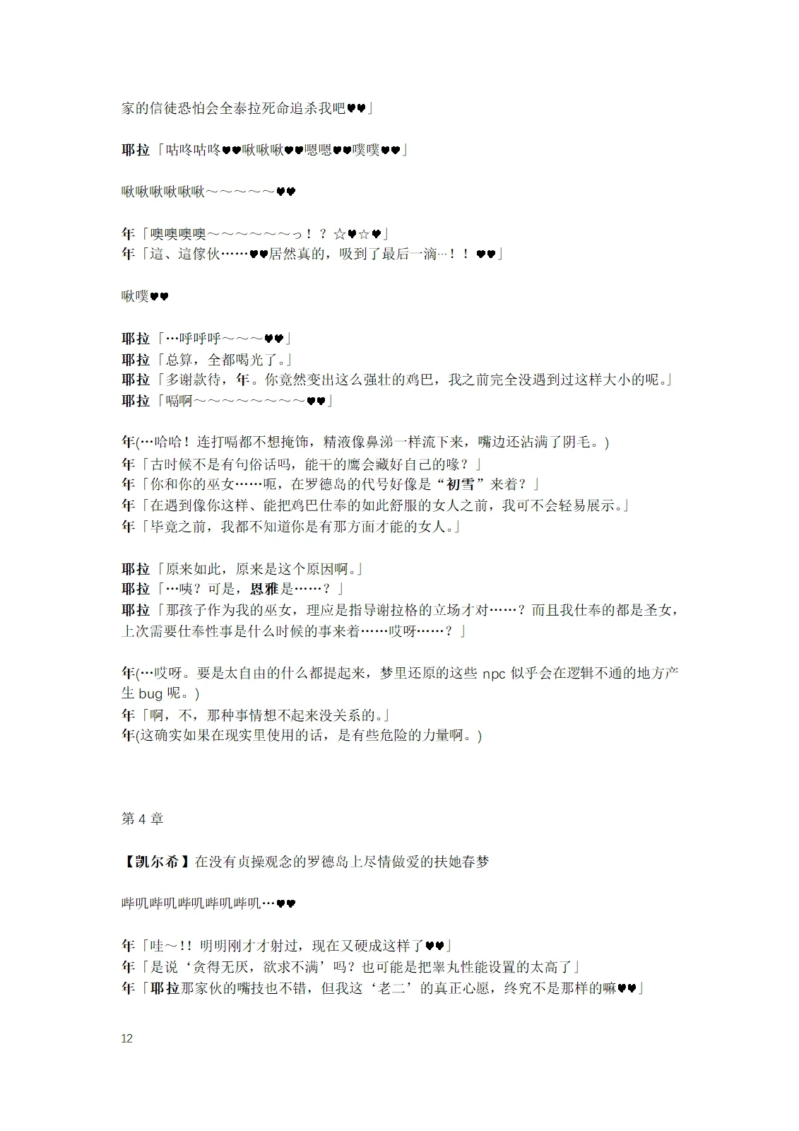 หน้า 14