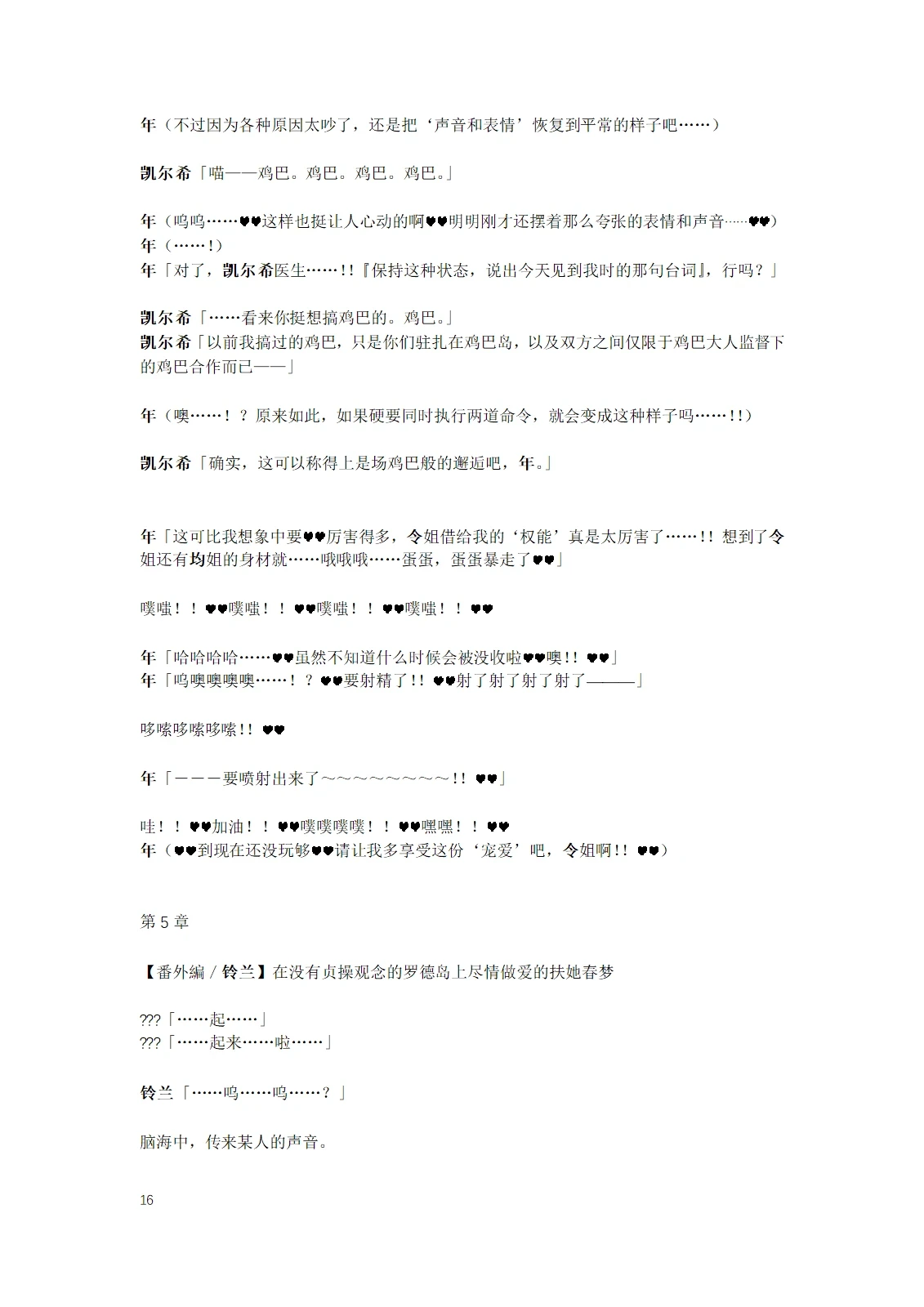 หน้า 18