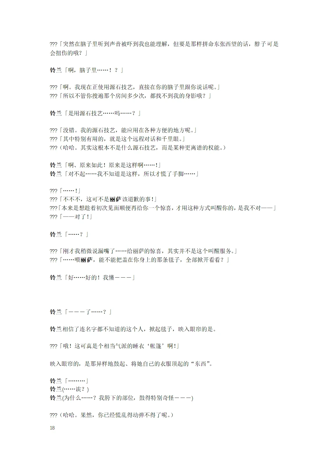 หน้า 20