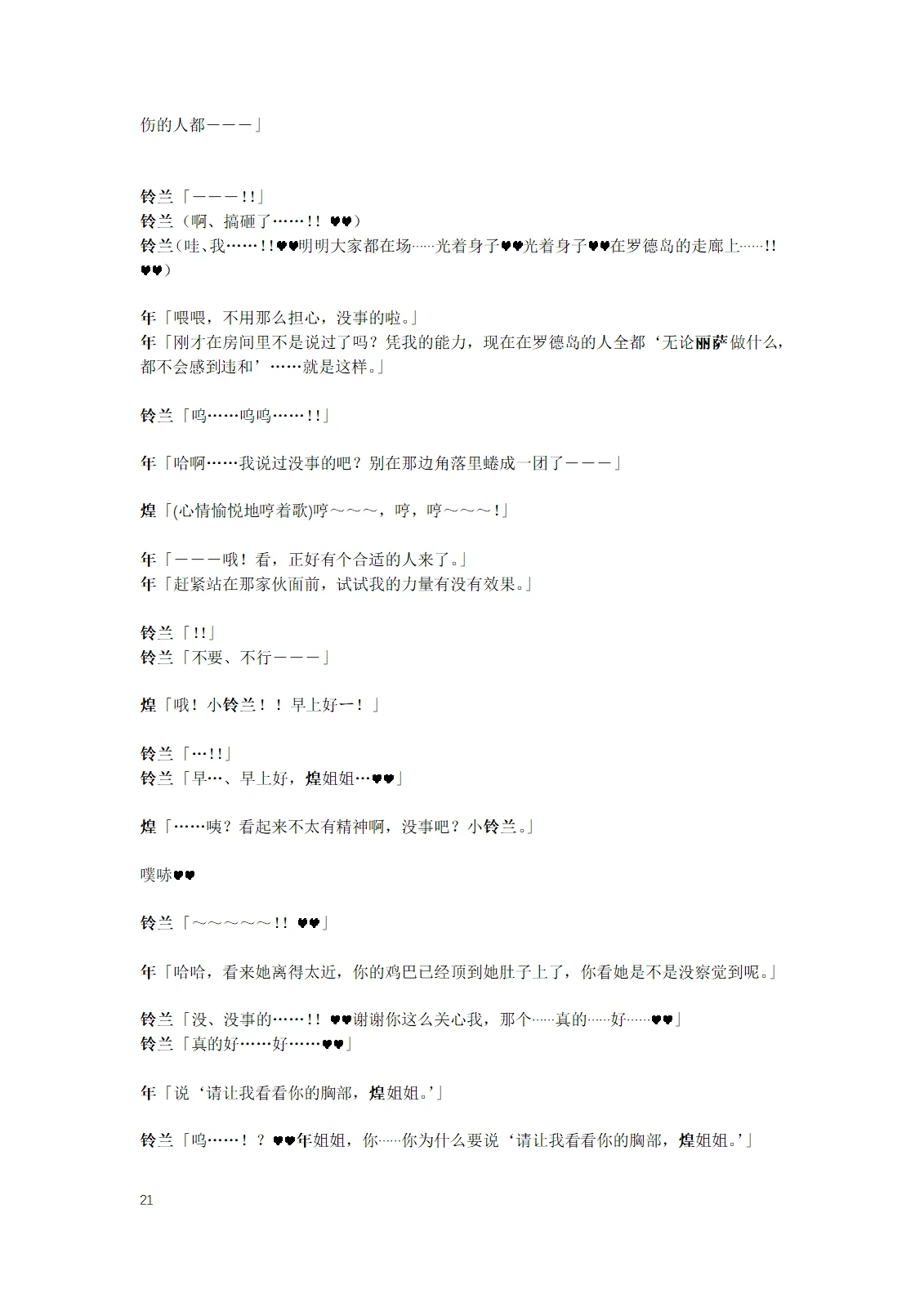 หน้า 23