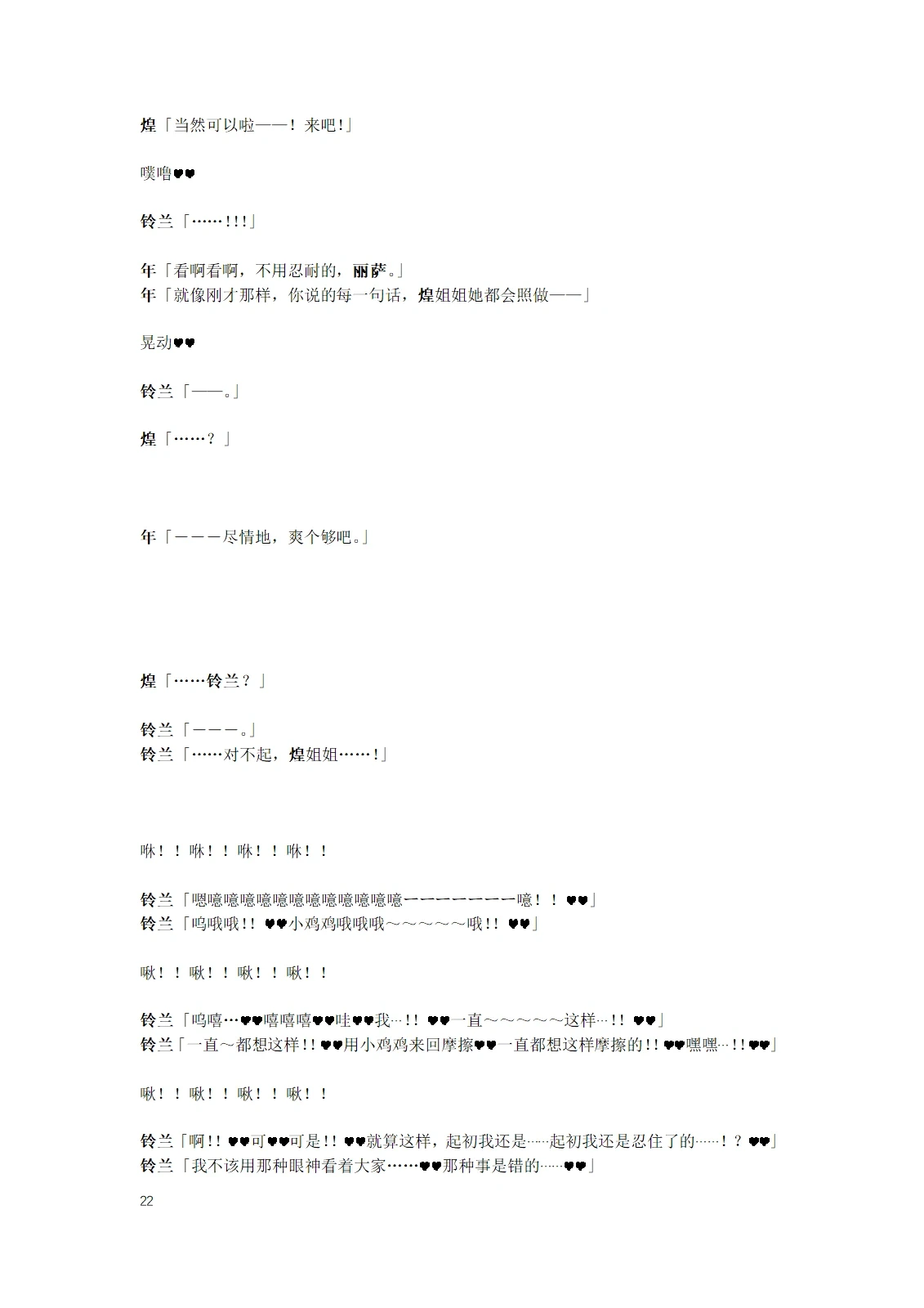 หน้า 24