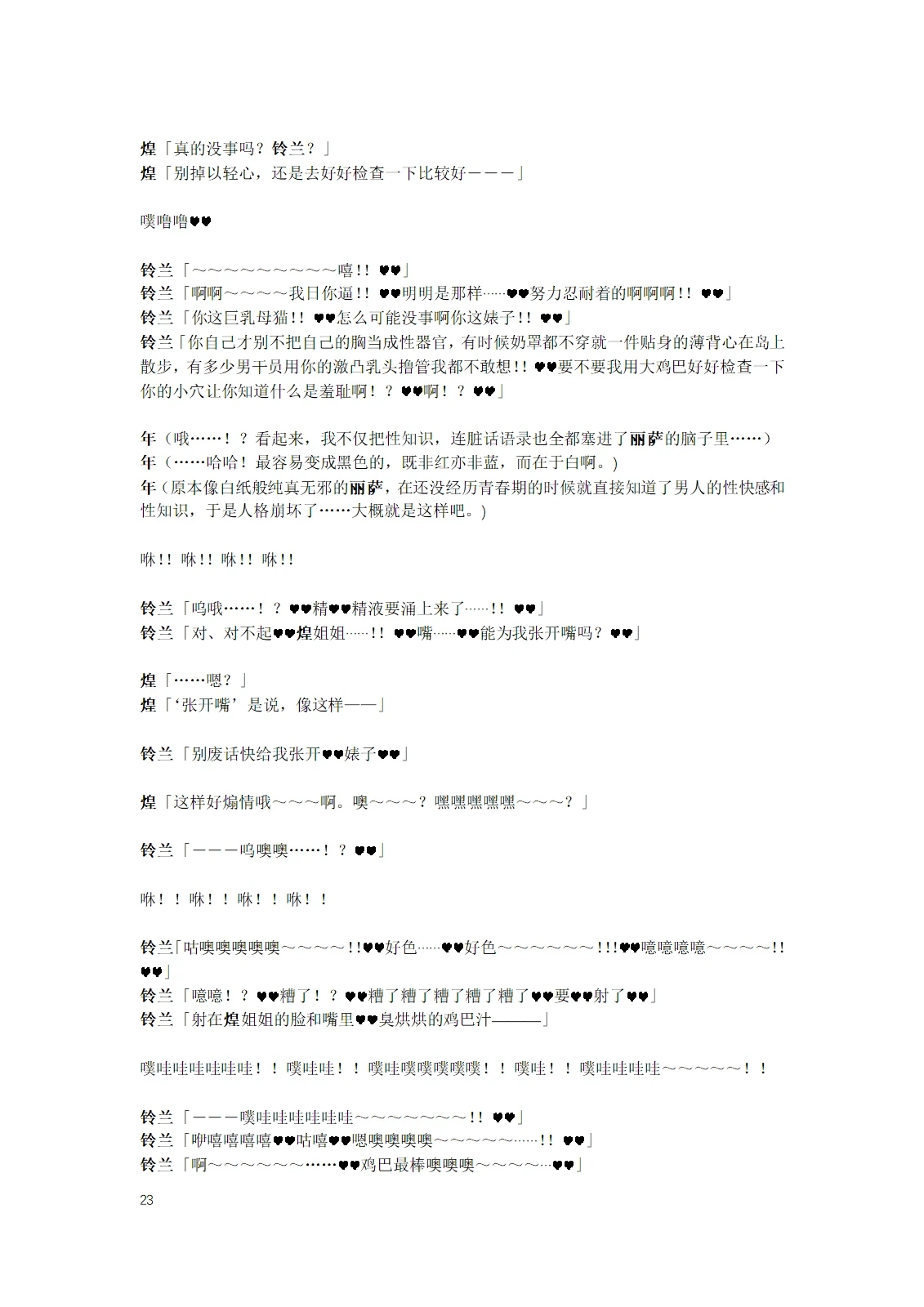 หน้า 25