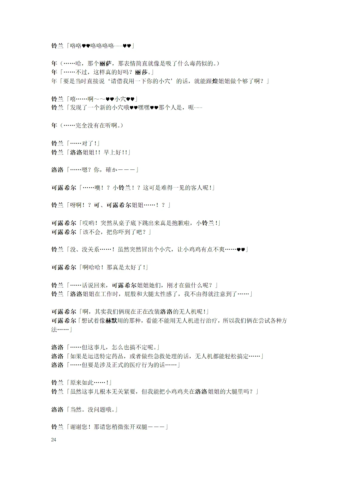 หน้า 26