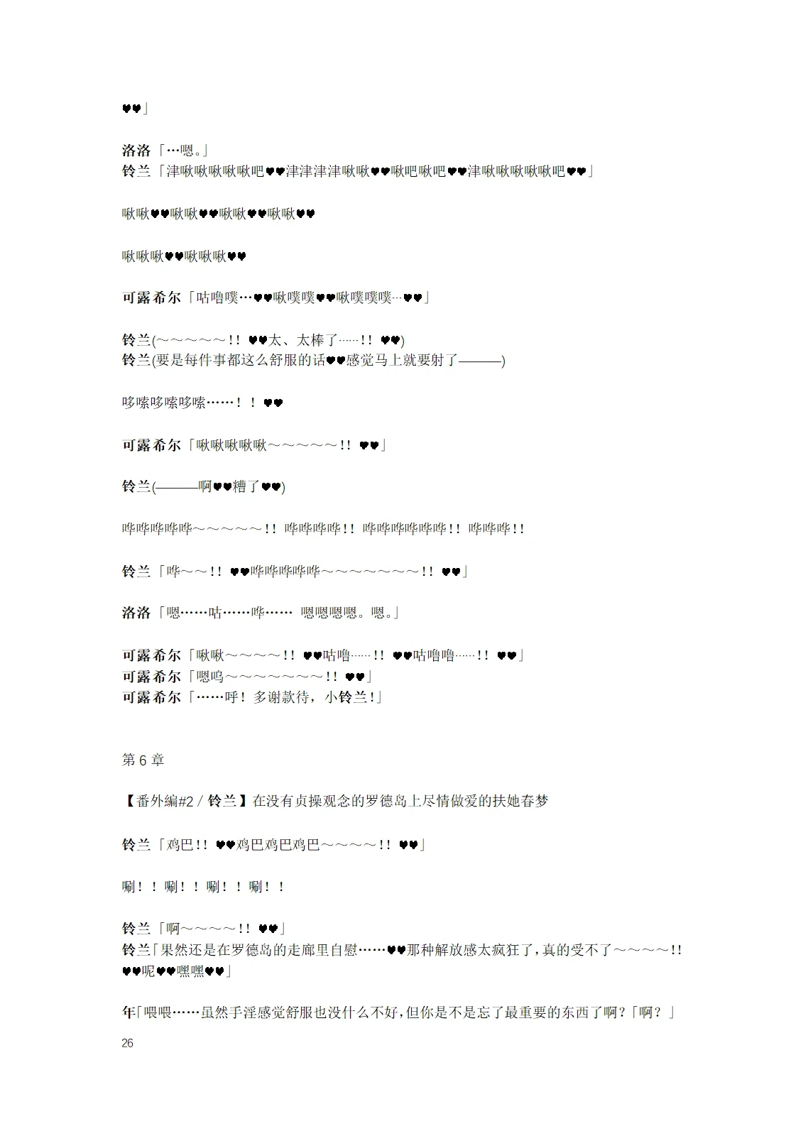 หน้า 28