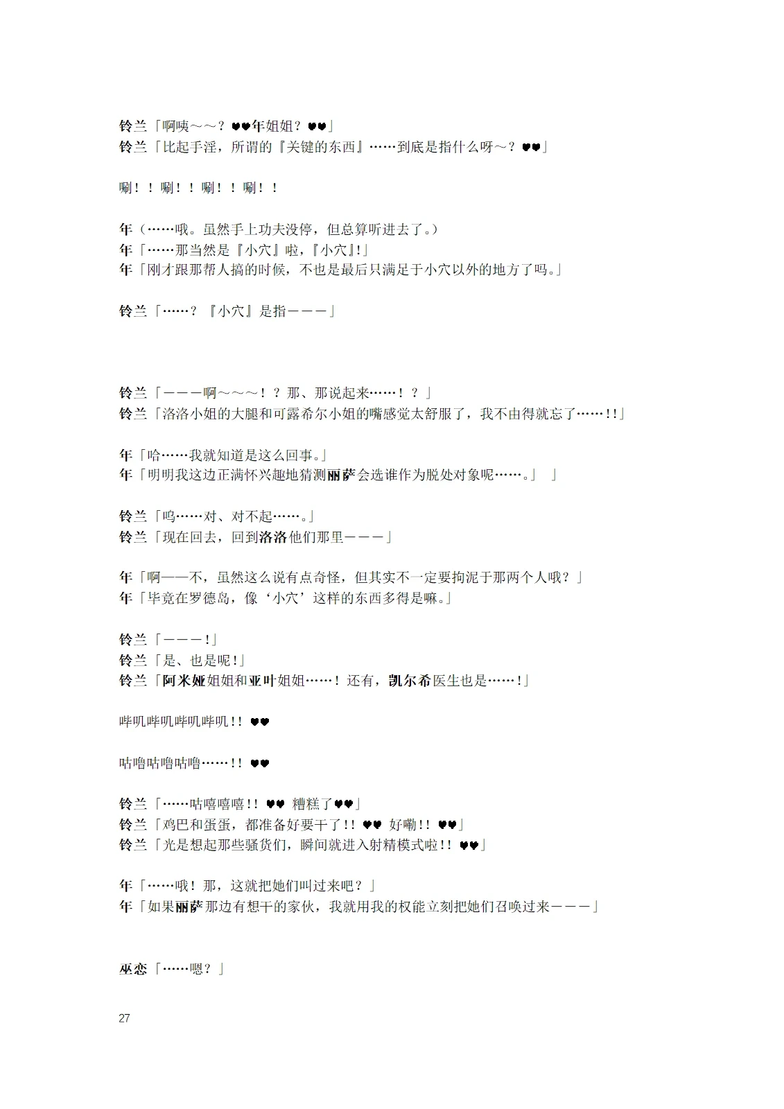 หน้า 29