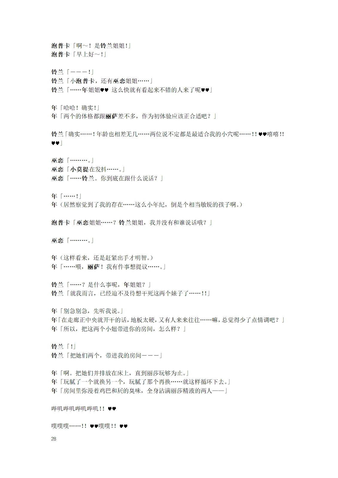 หน้า 30