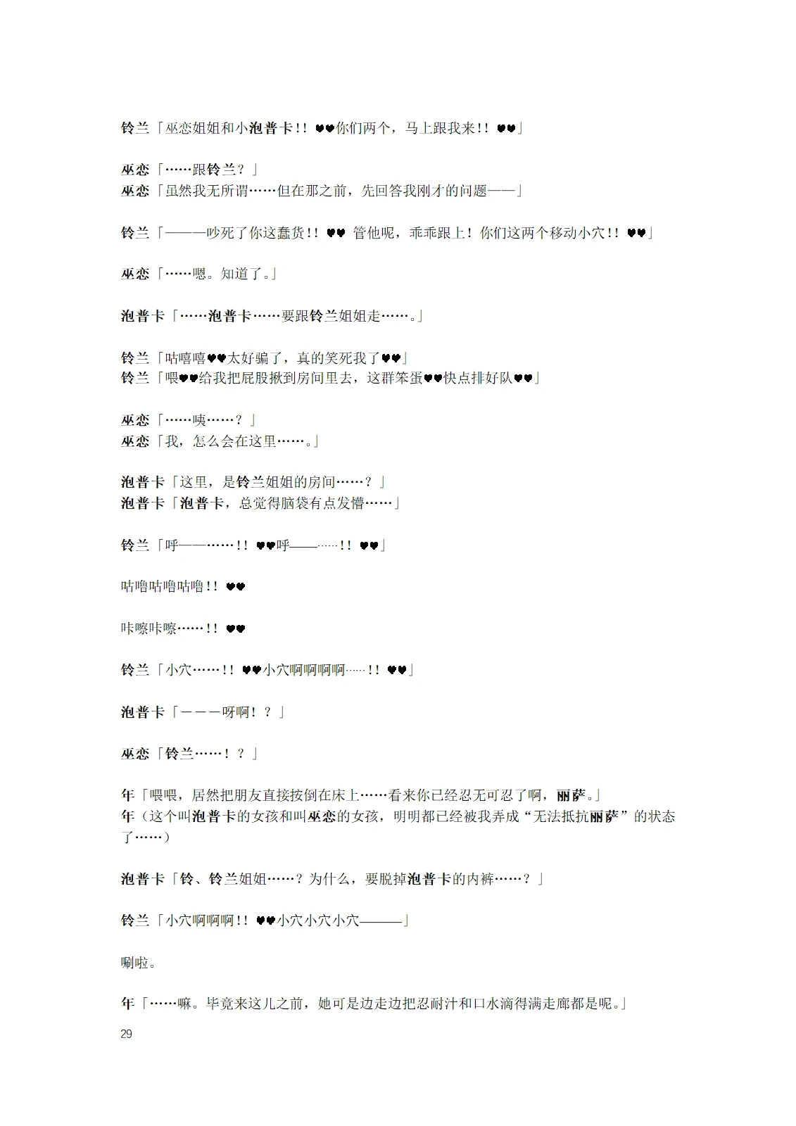 หน้า 31