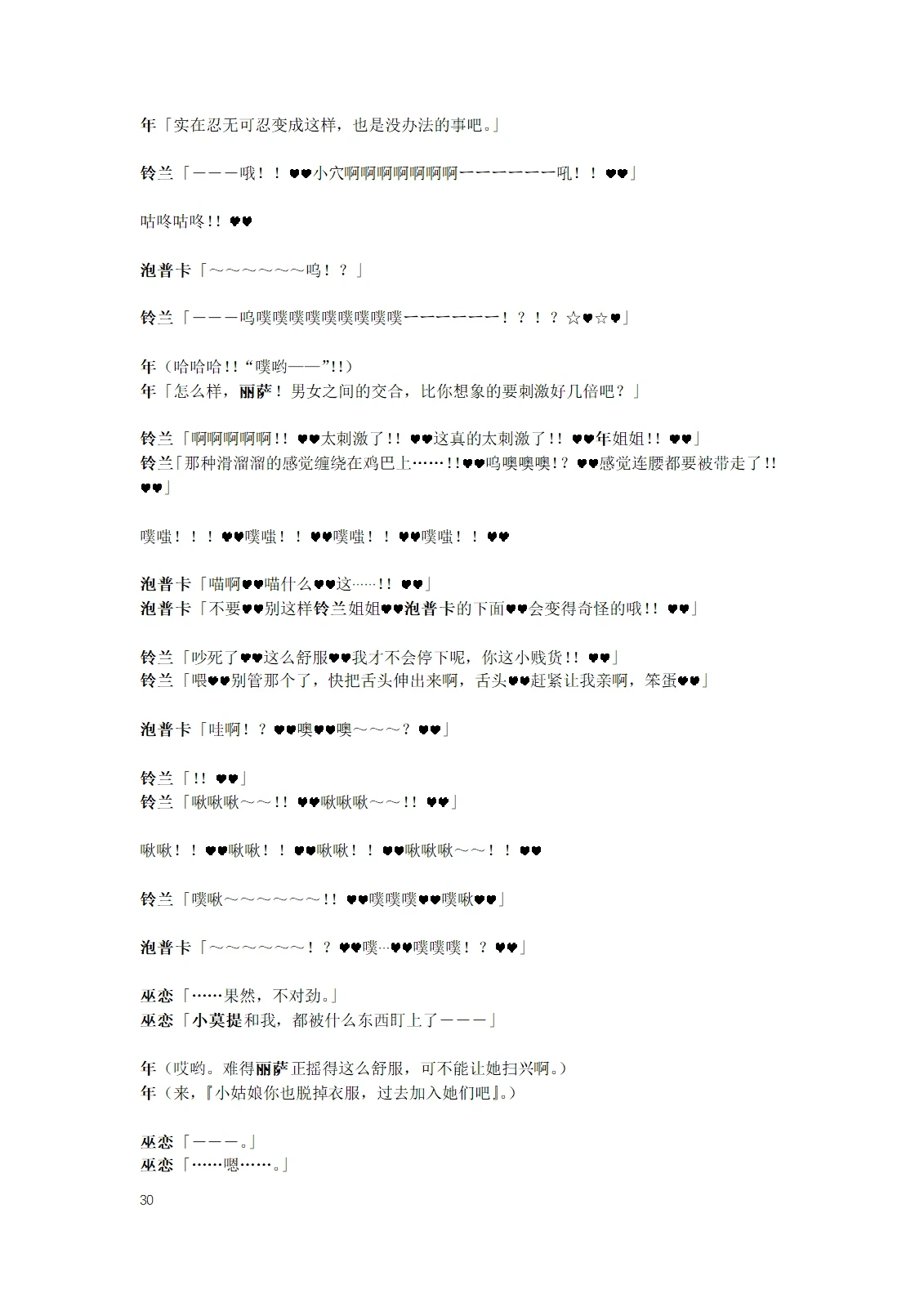 หน้า 32