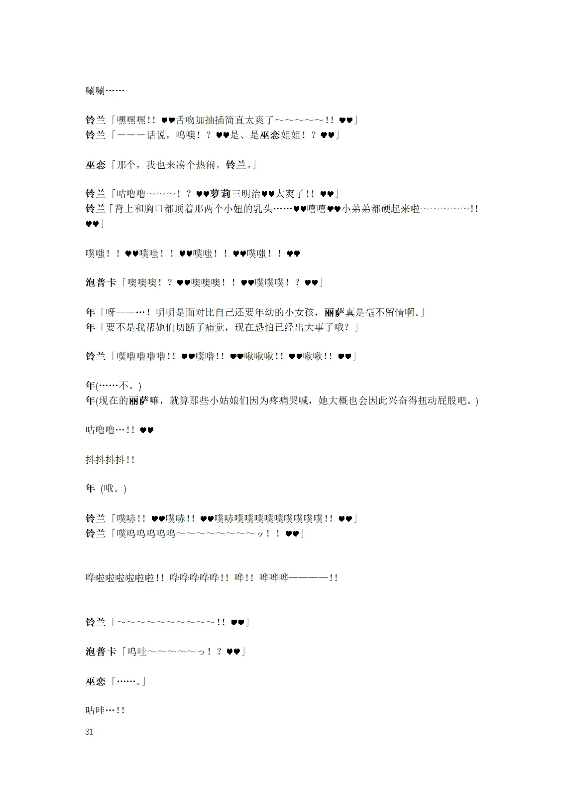 หน้า 33
