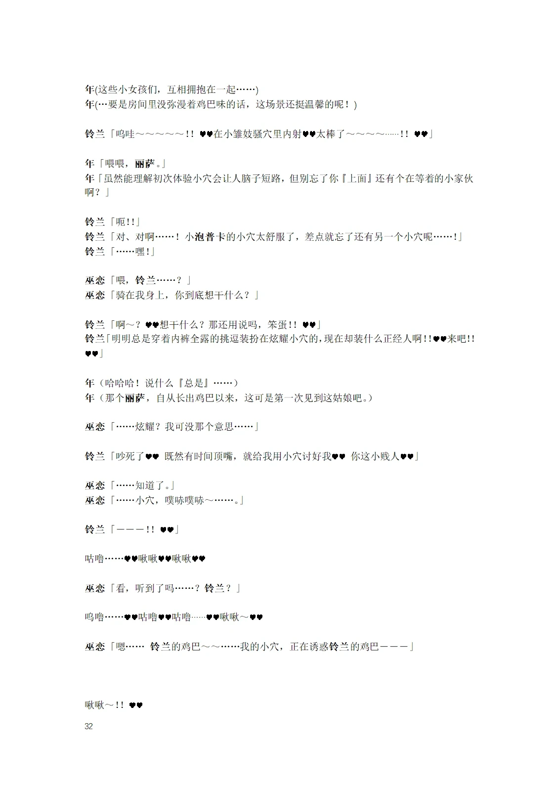 หน้า 34