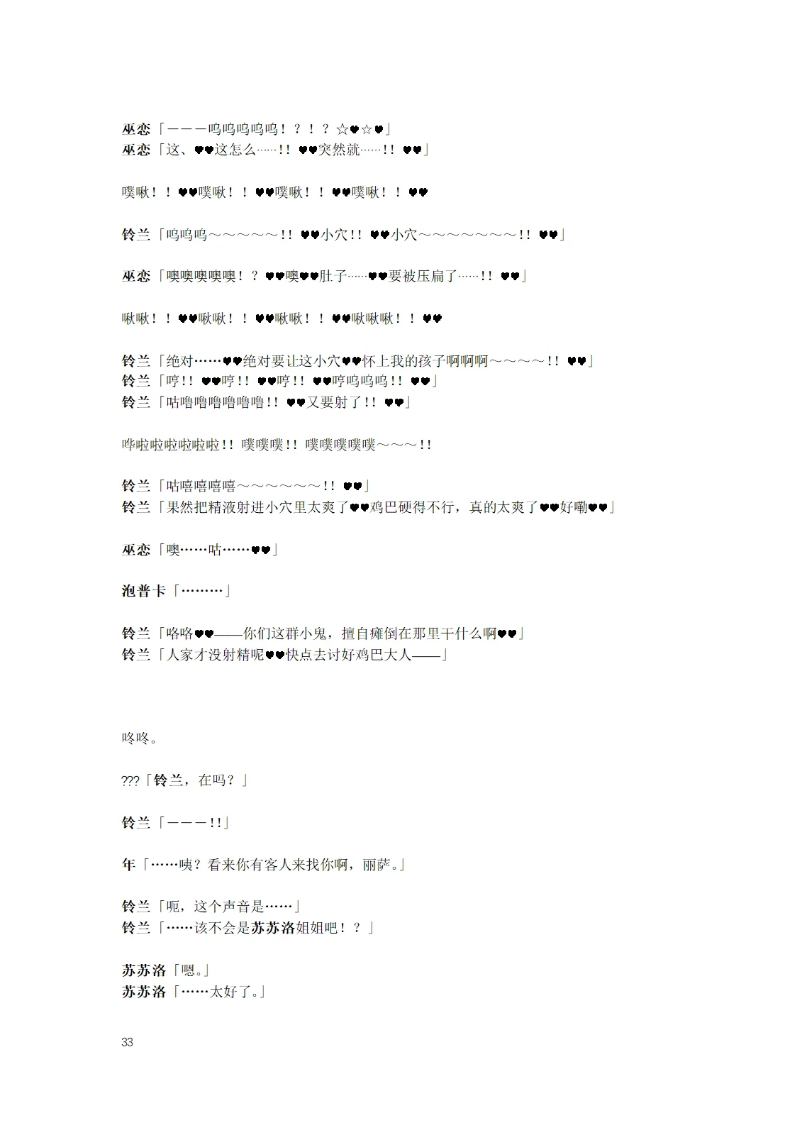 หน้า 35