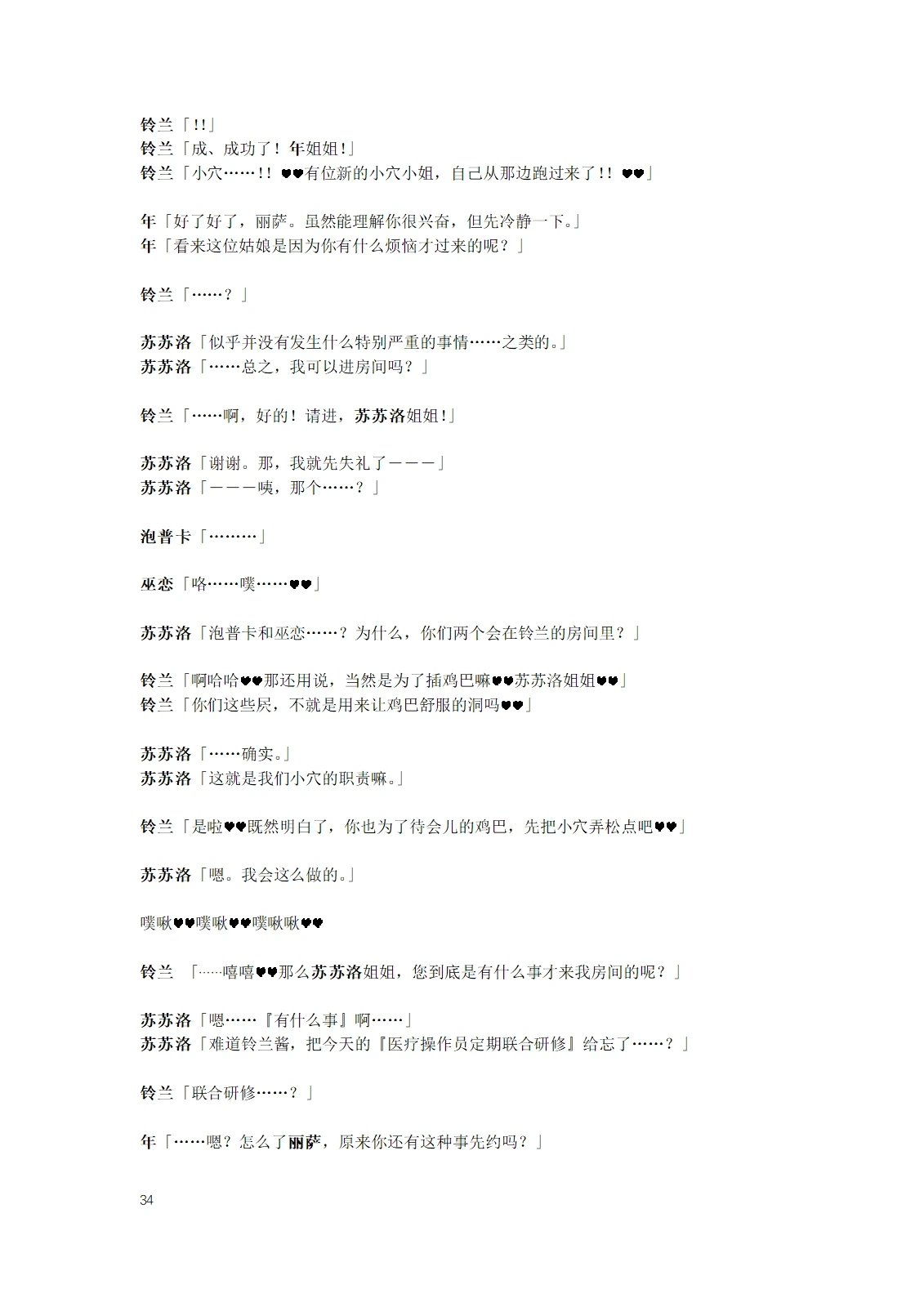 หน้า 36