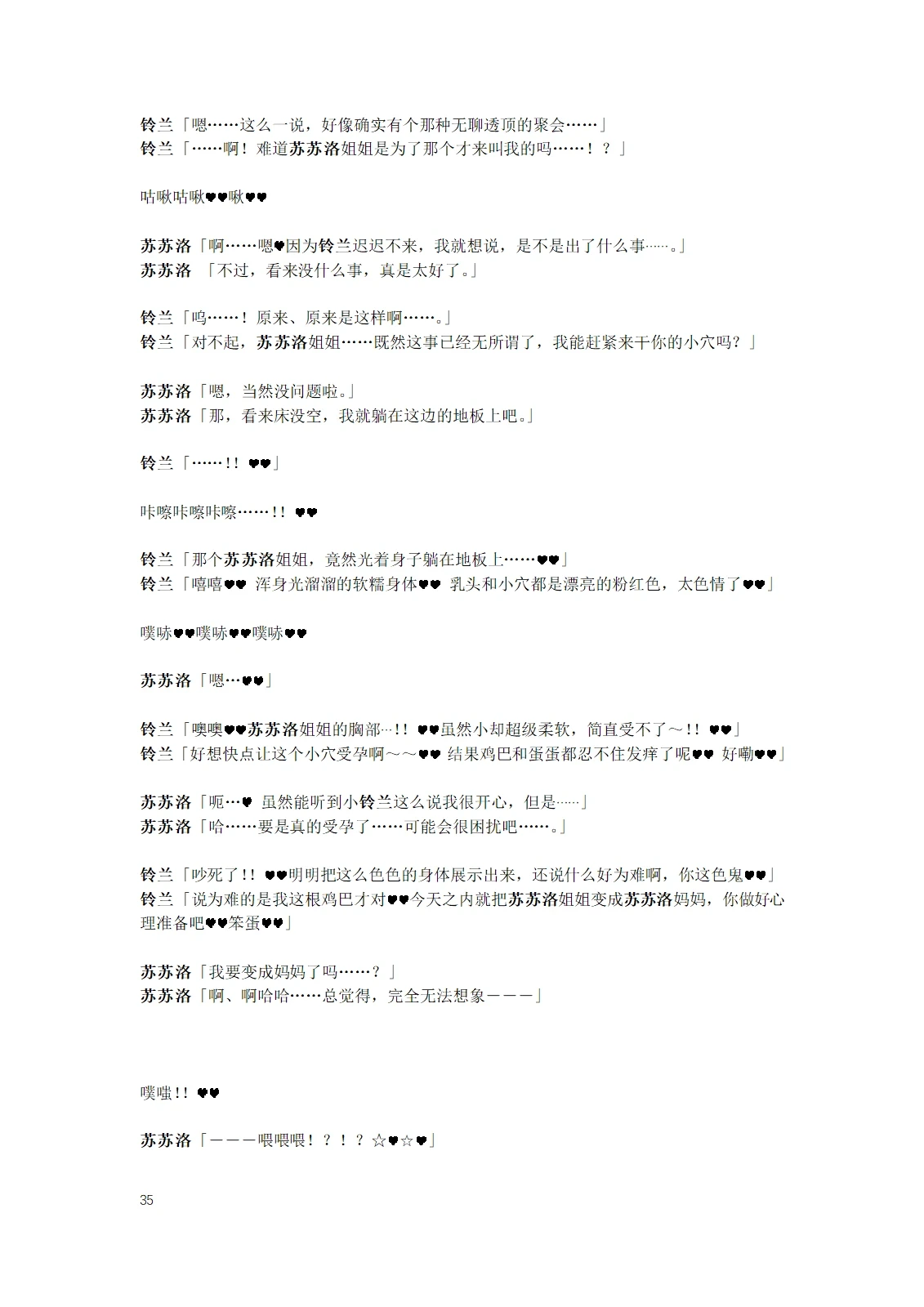หน้า 37