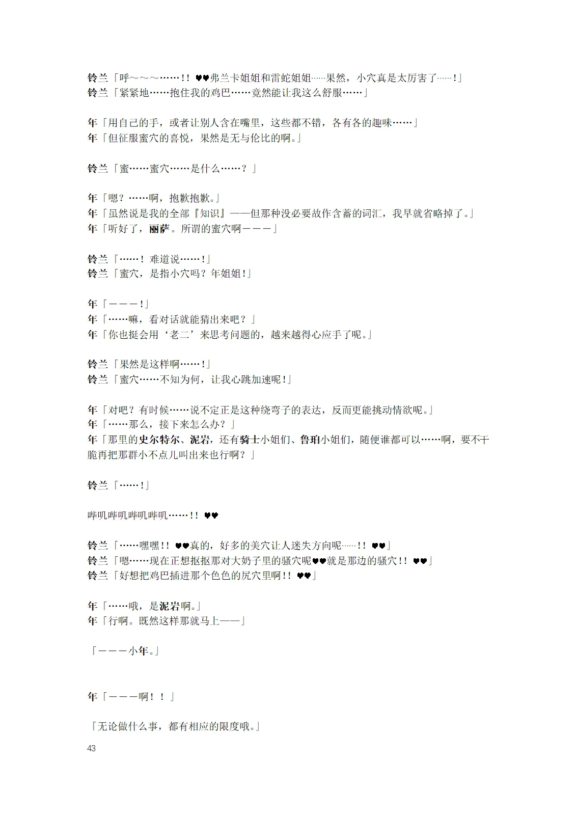 หน้า 45