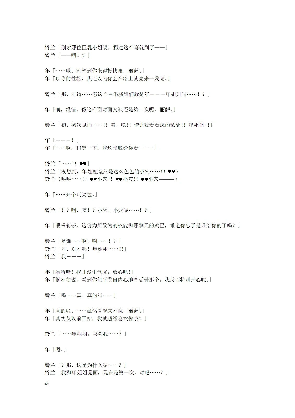 หน้า 47