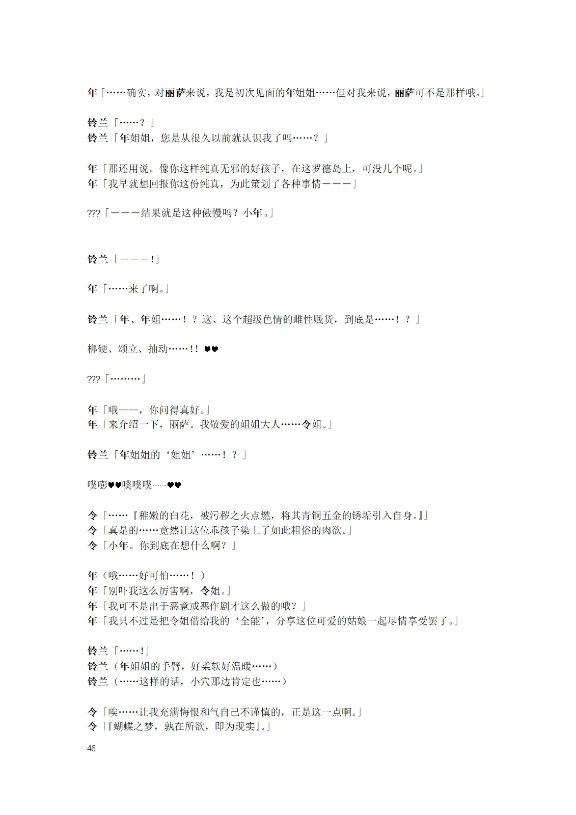 หน้า 48