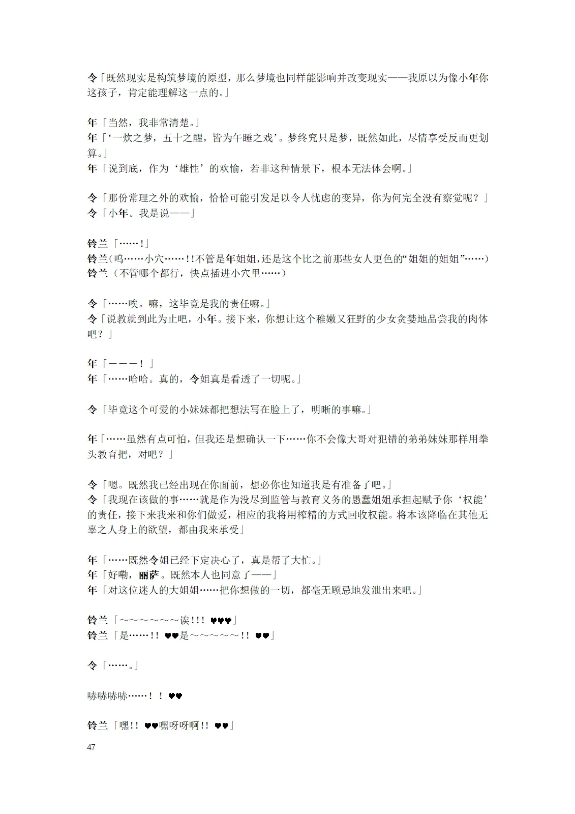 หน้า 49