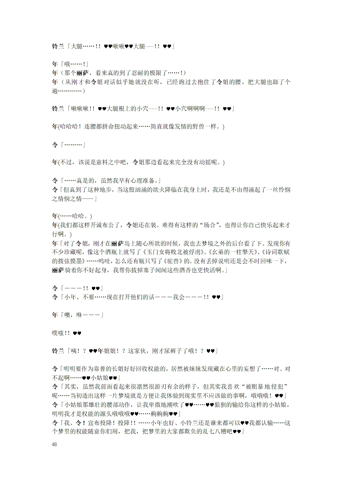 หน้า 50