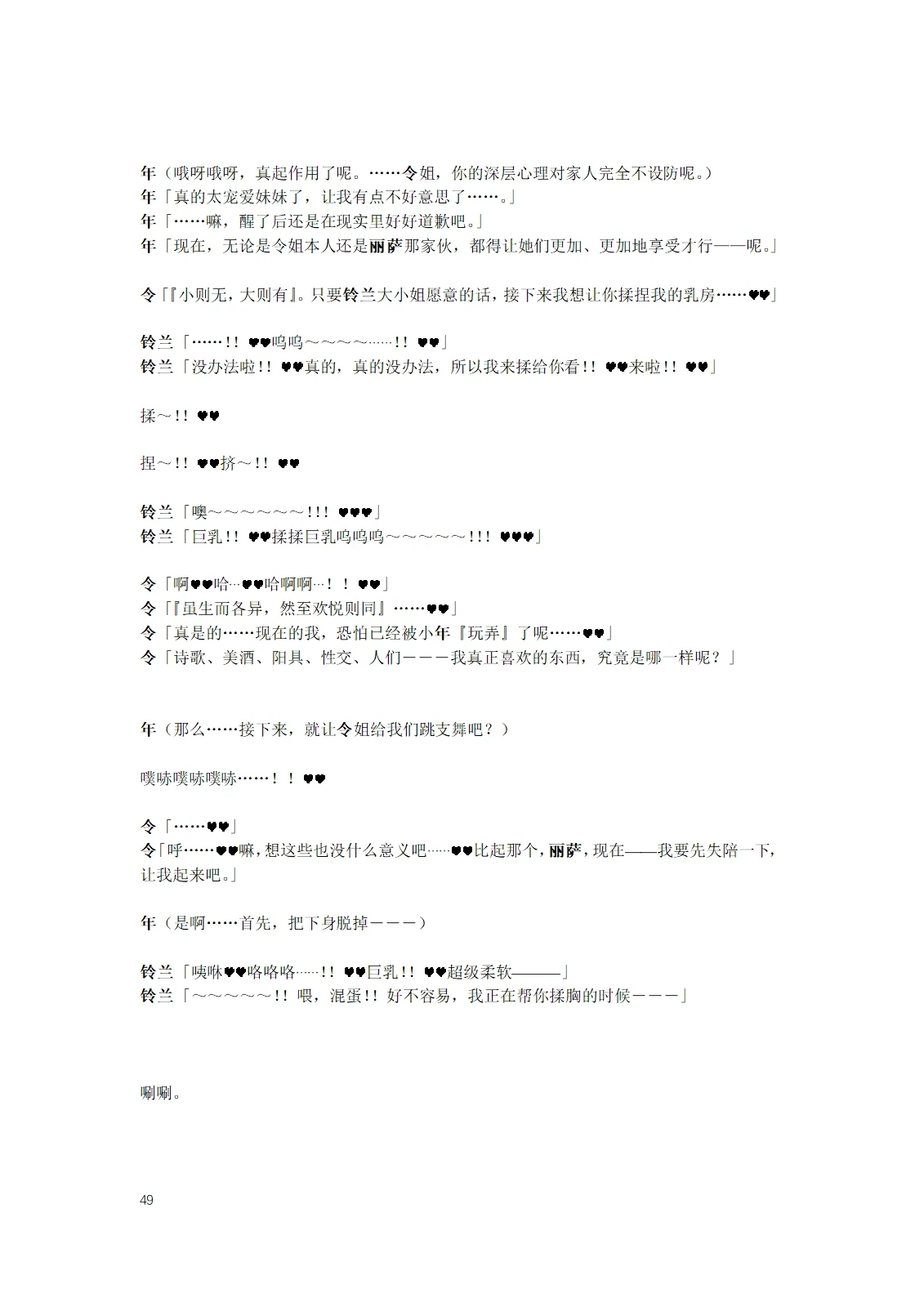 หน้า 51