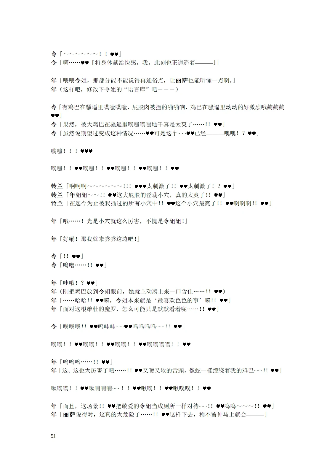 หน้า 53