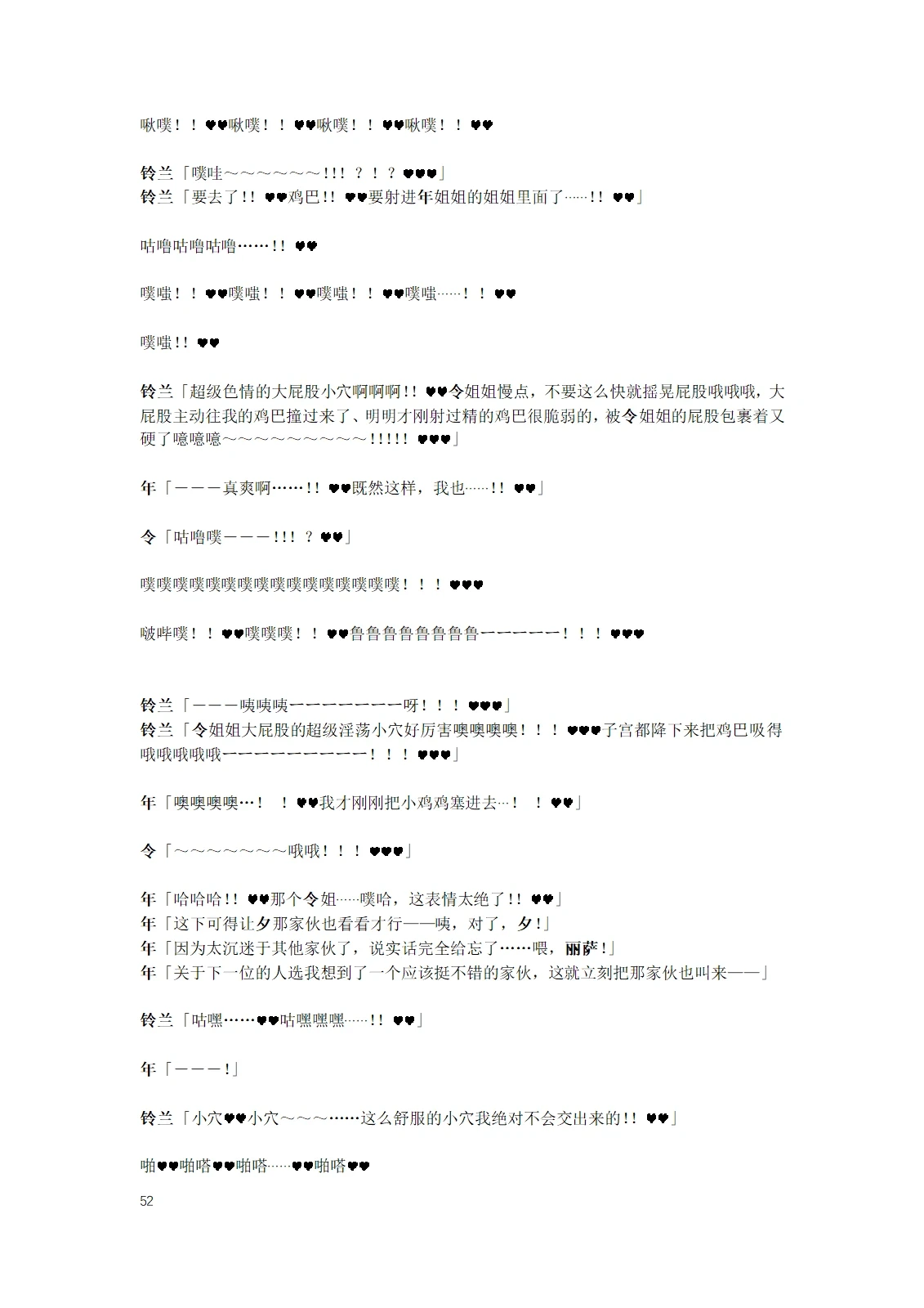 หน้า 54