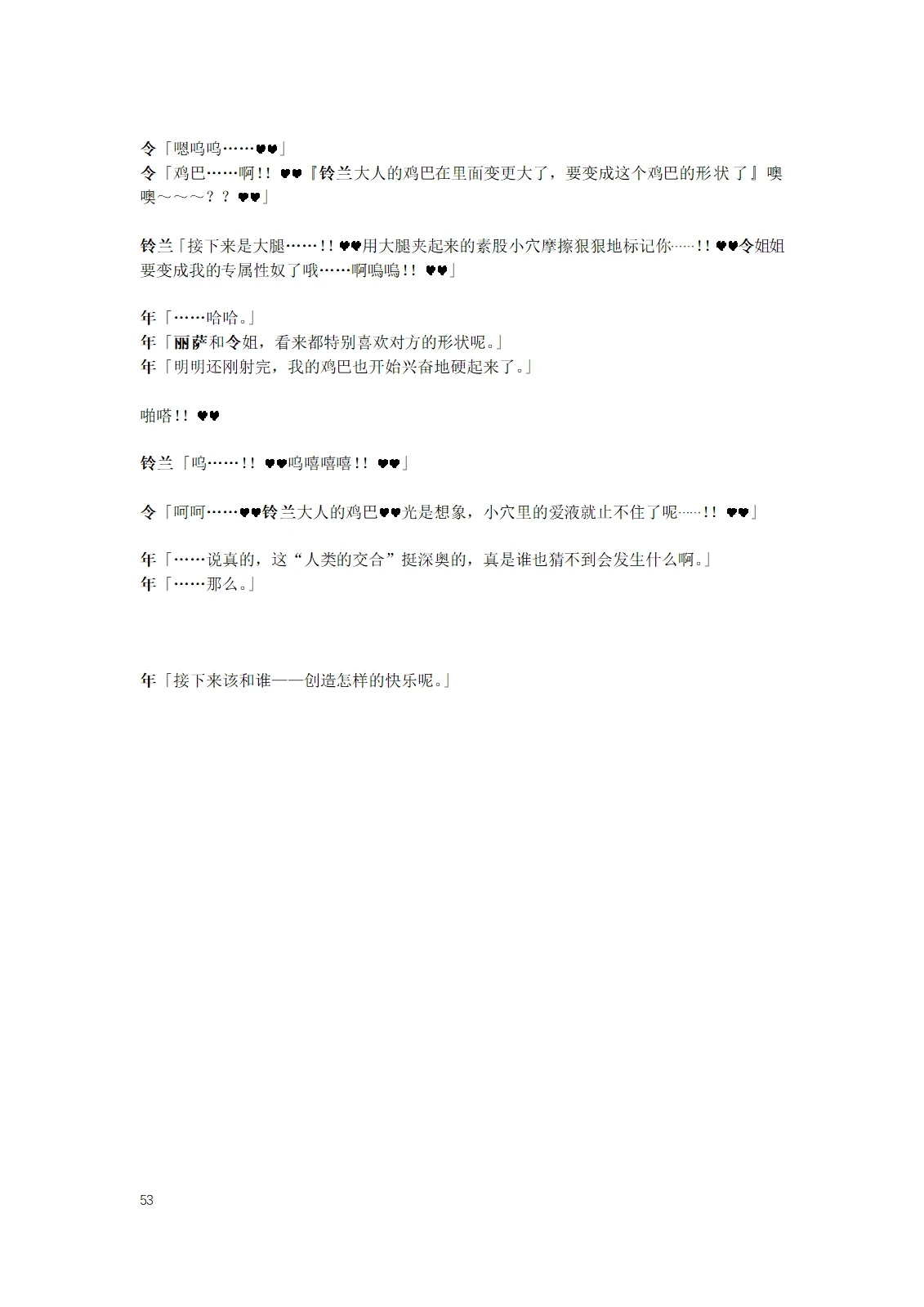 หน้า 55