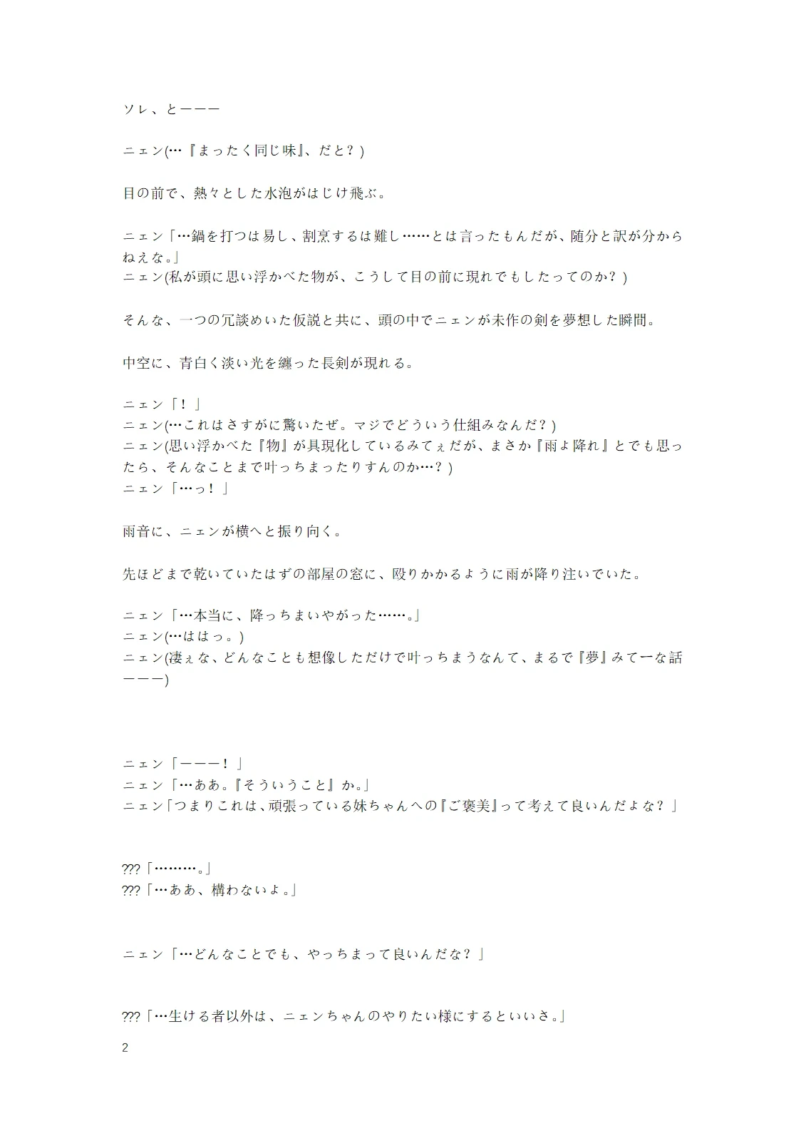 หน้า 57