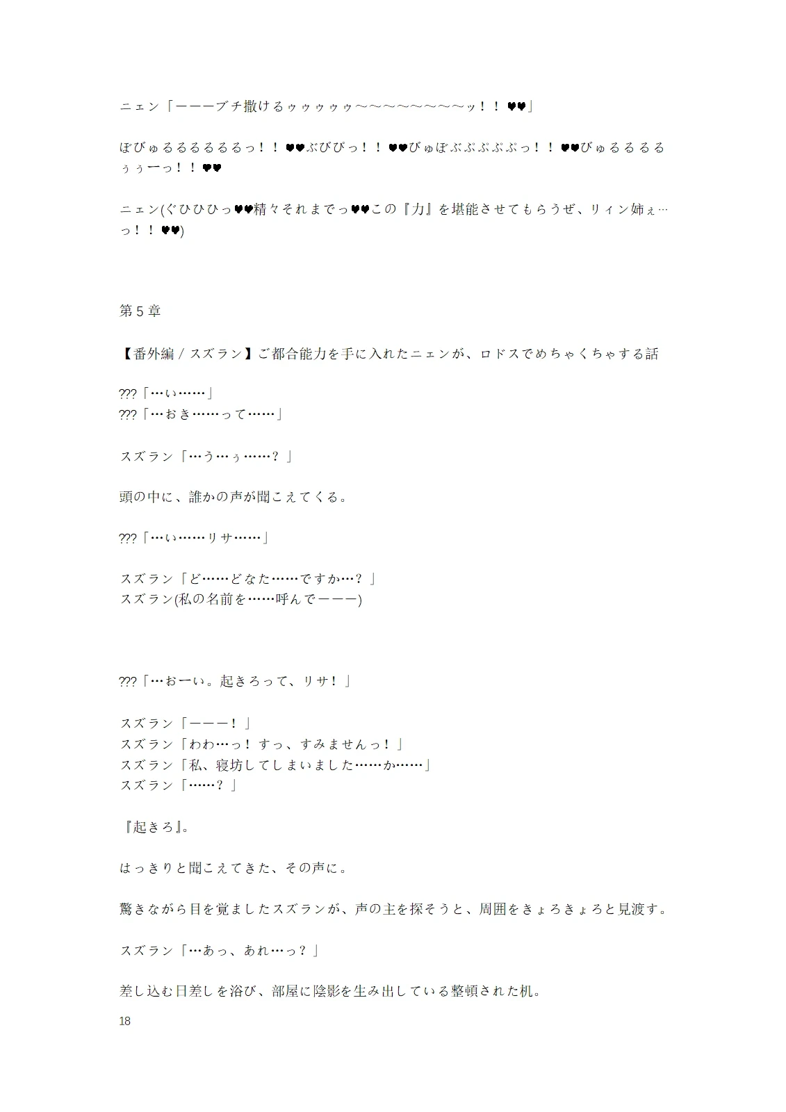 หน้า 73