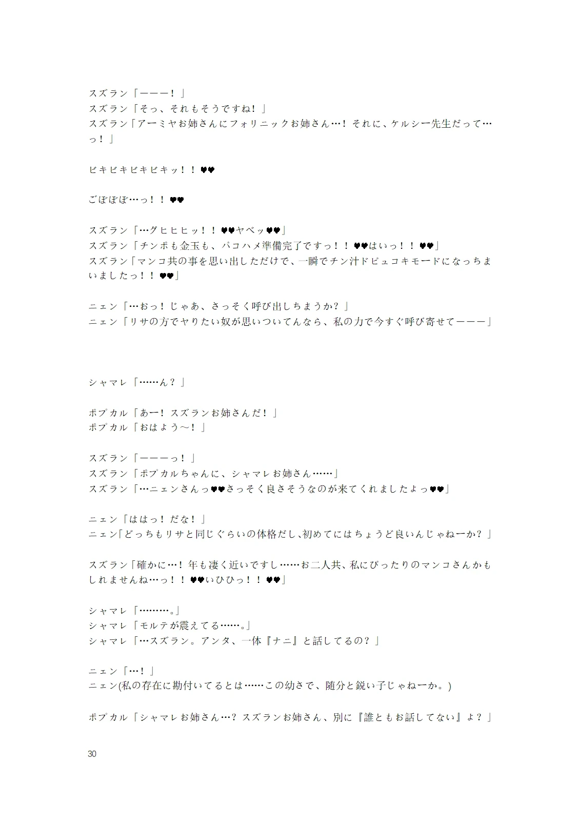 หน้า 85