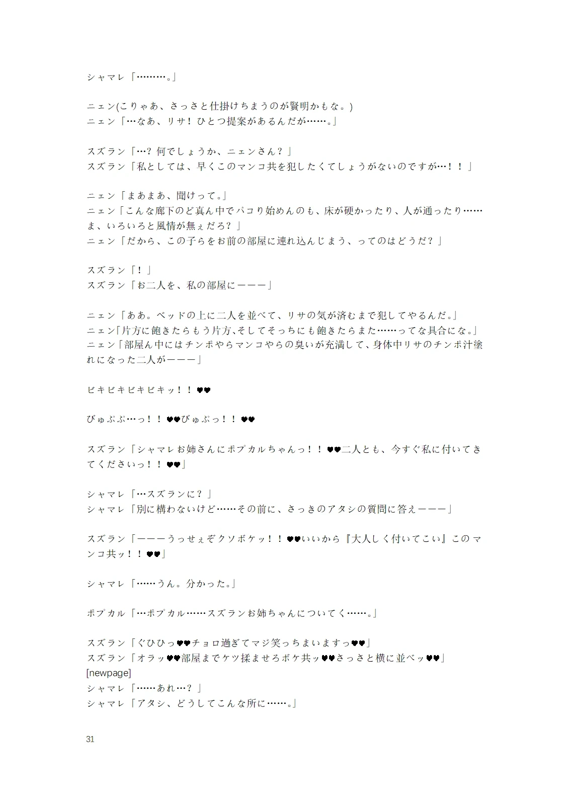 หน้า 86