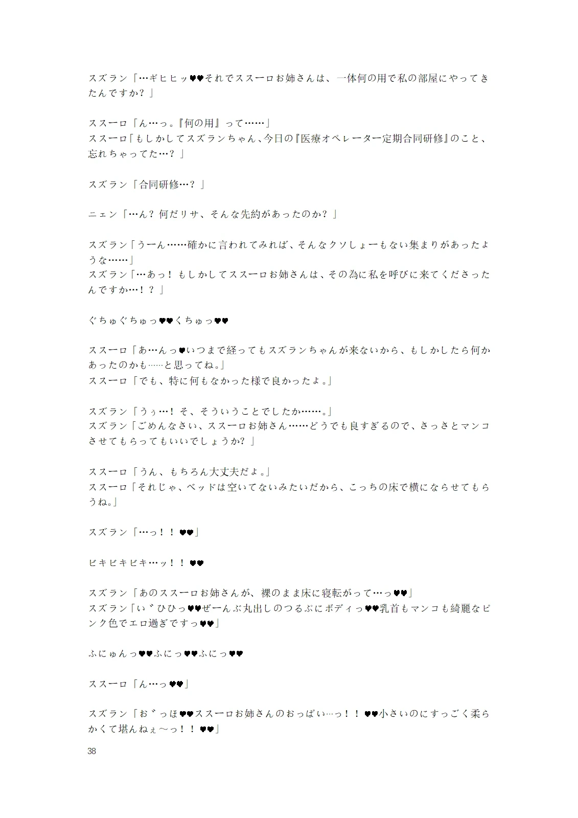 หน้า 93