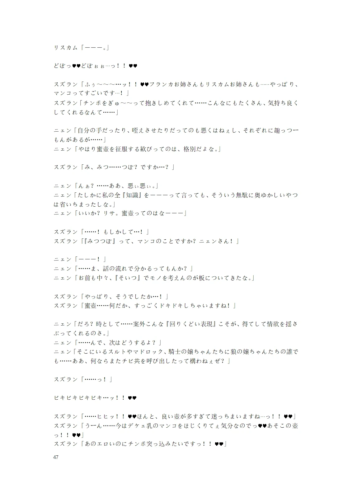 หน้า 102
