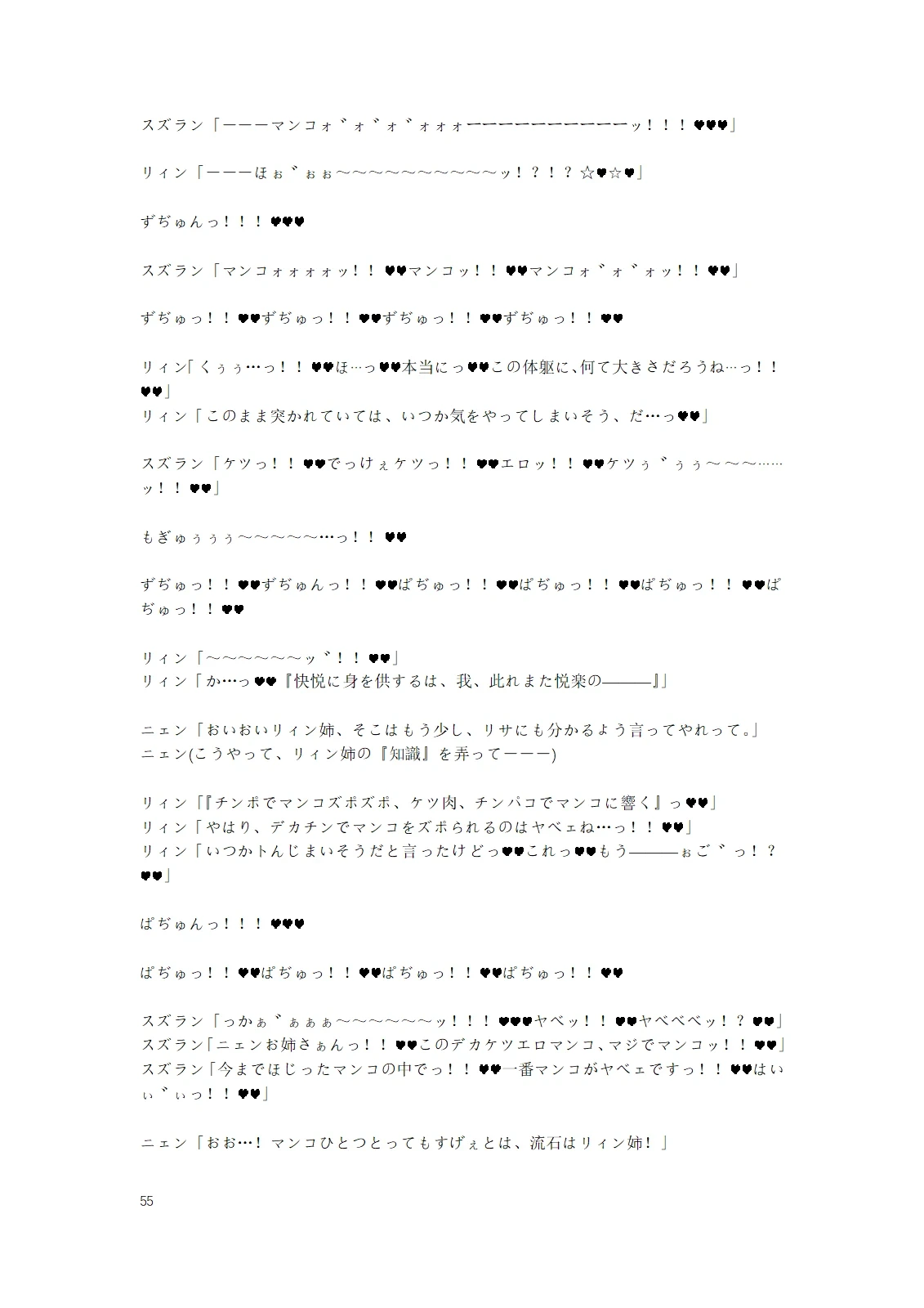 หน้า 110