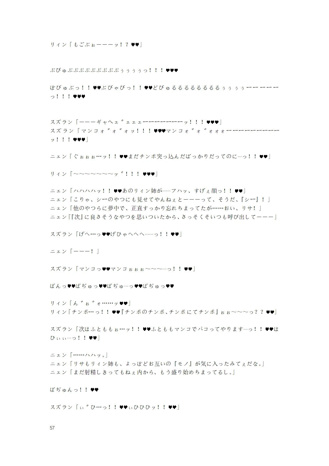 หน้า 112