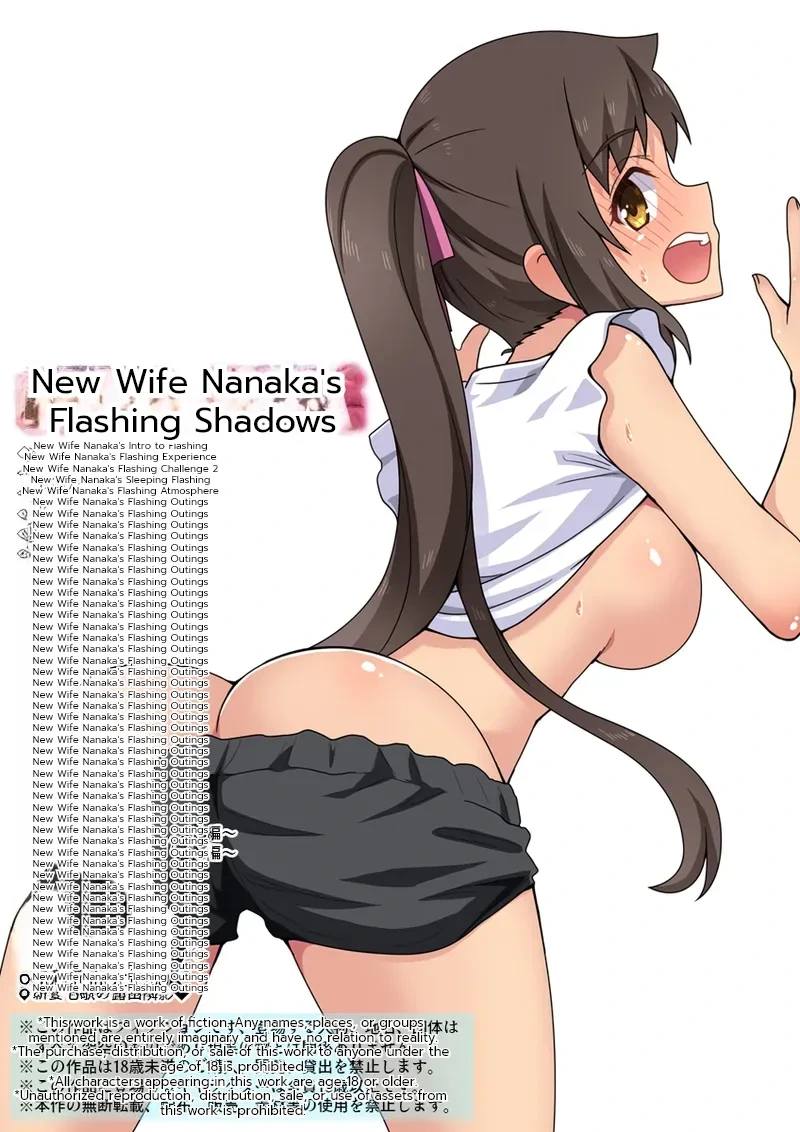[Fukurou Naru Tori] The Exposed Shadow of Newlywed Nanaka