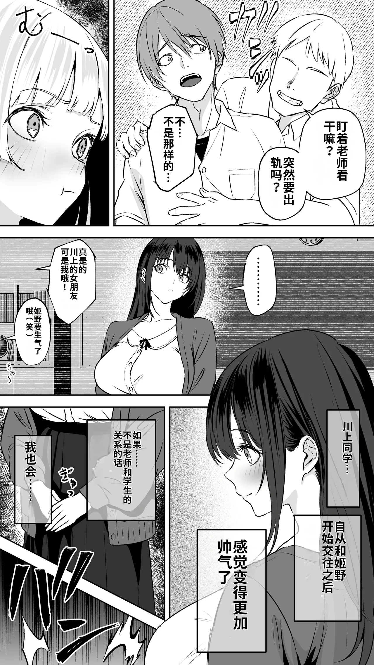 หน้า 6