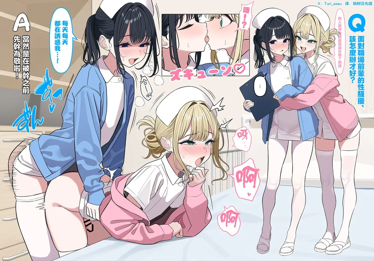 [ツリサス] 相談 [Chinese] [瑞树汉化组]
