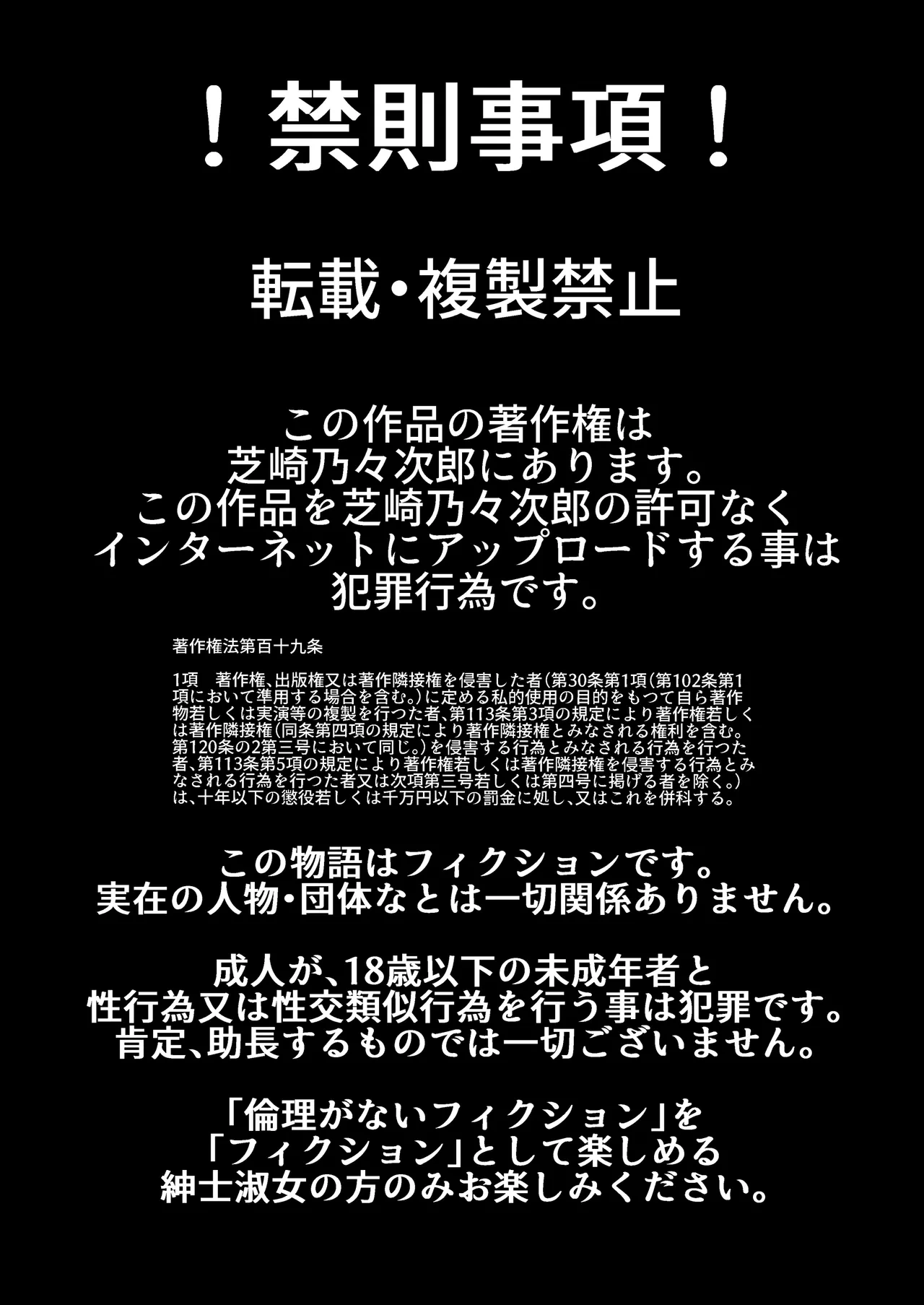 [芝崎乃々次郎] 僕の大好きなお父さん