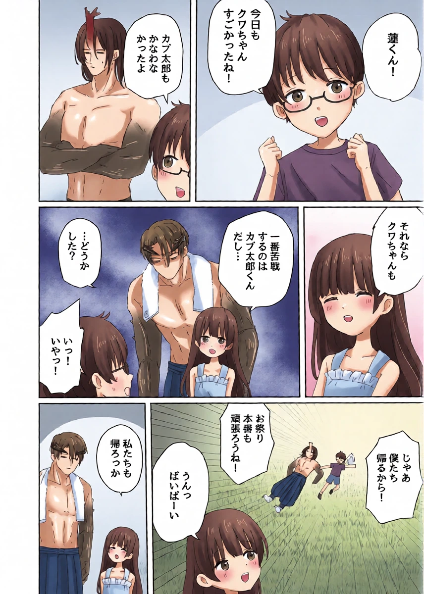 หน้า 8
