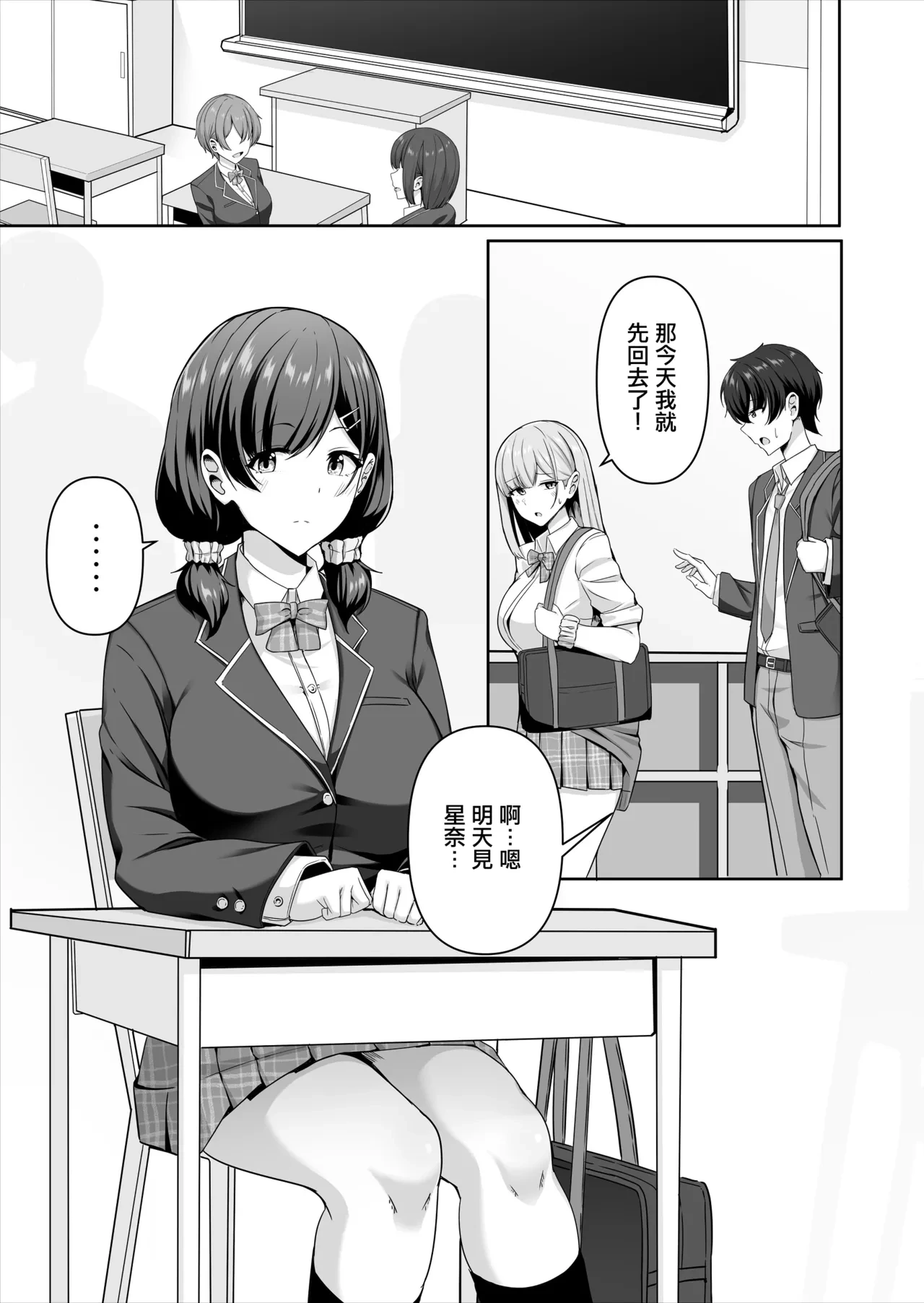 [Maritozzo (Aizawa Uji)] Kanojo ga shite Kurenai Koto, Zenbu Yarasete Kureru Onna Tomodachi | 女朋友不願和我做的事情、我的女性朋友卻全部願意為我做 [Chinese]
