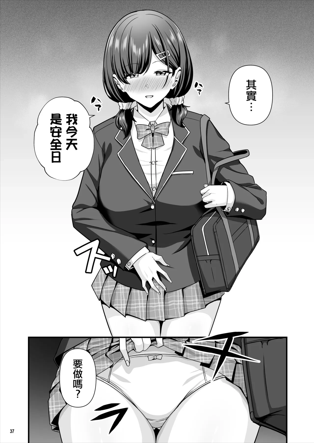 หน้า 38