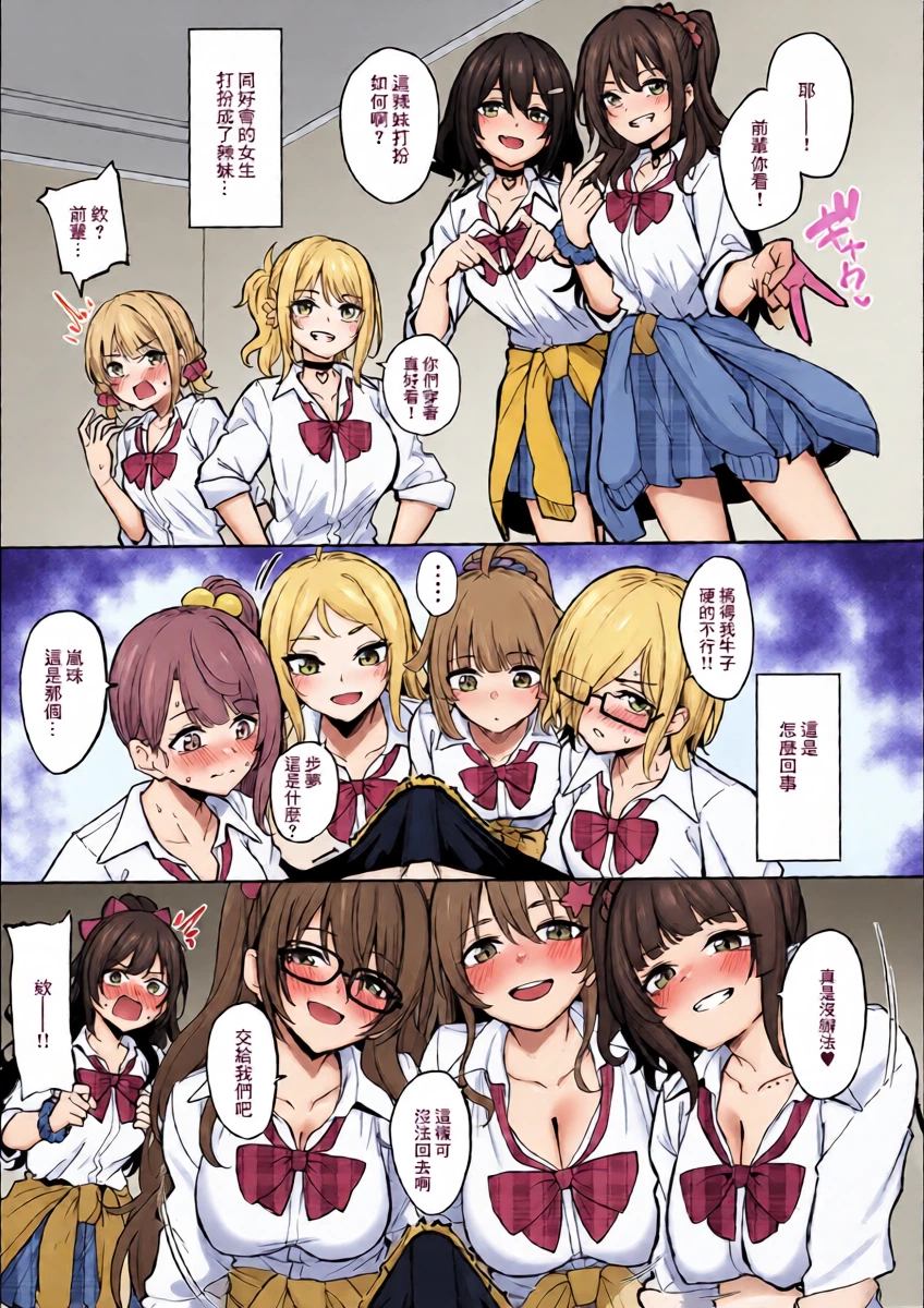 (C107) [ふぇると工房 (Flügel)] 性欲つよつよギャルヶ咲! (ラブライブ! 虹ヶ咲学園スクールアイドル同好会)