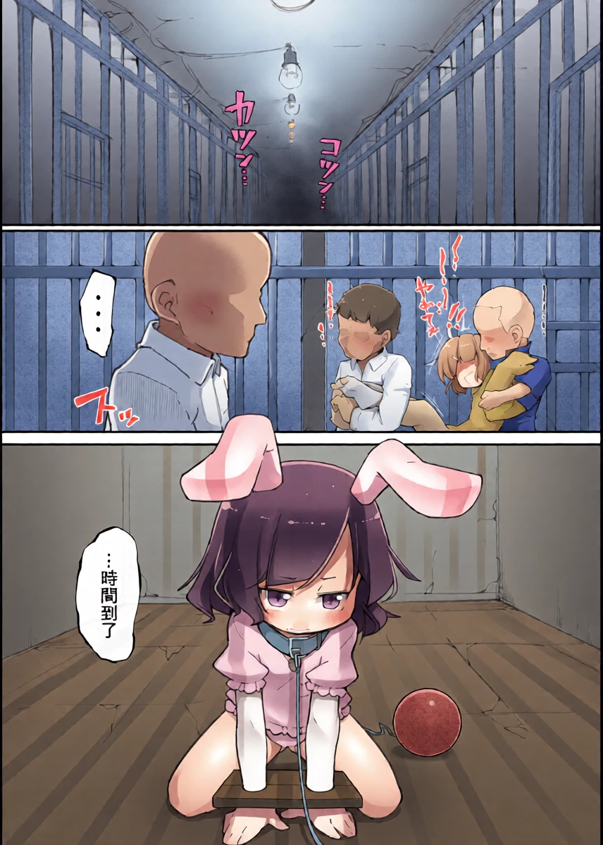 [Aparachiya (Kabu)] Tewi-chan no Oshiri Choukyou Kaihatsu Nisshi | 帝帝的屁眼調教開發日誌 (Touhou Project) [Chinese] [Digital]