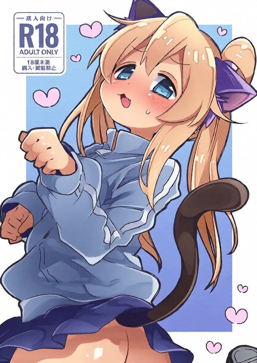 (C107) [Doanobu (Satotuki Tiyo)] Nyanko na Oyama wa Hatsujouki | 緒山喵在發情期 (Onii-chan wa Oshimai!) [Chinese]