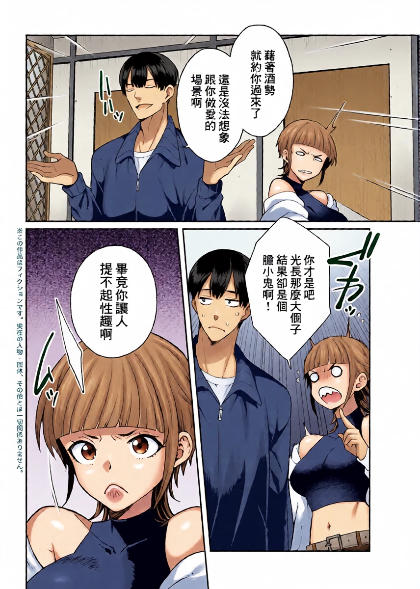 [景山玄都] ただの幼馴染は本日で終了です