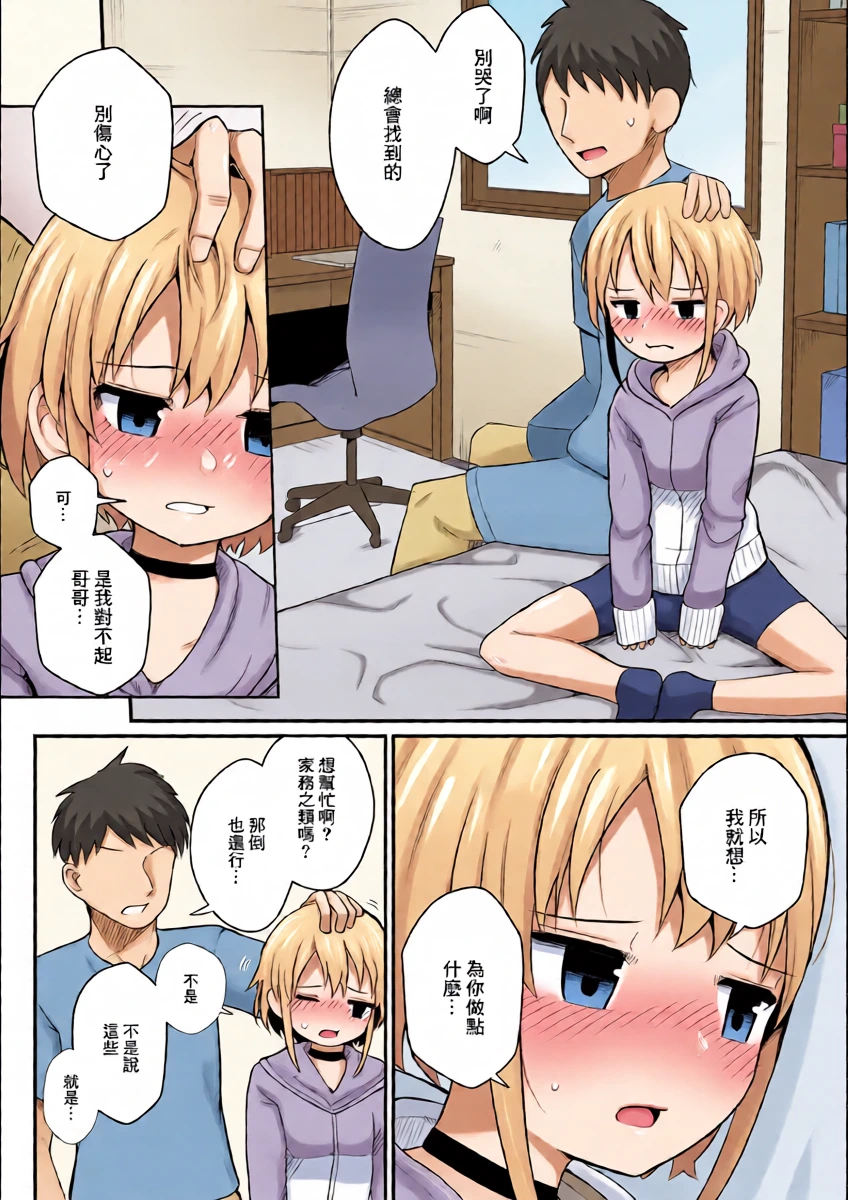 [わしさん] 美雨はご奉仕で頑張りたい！